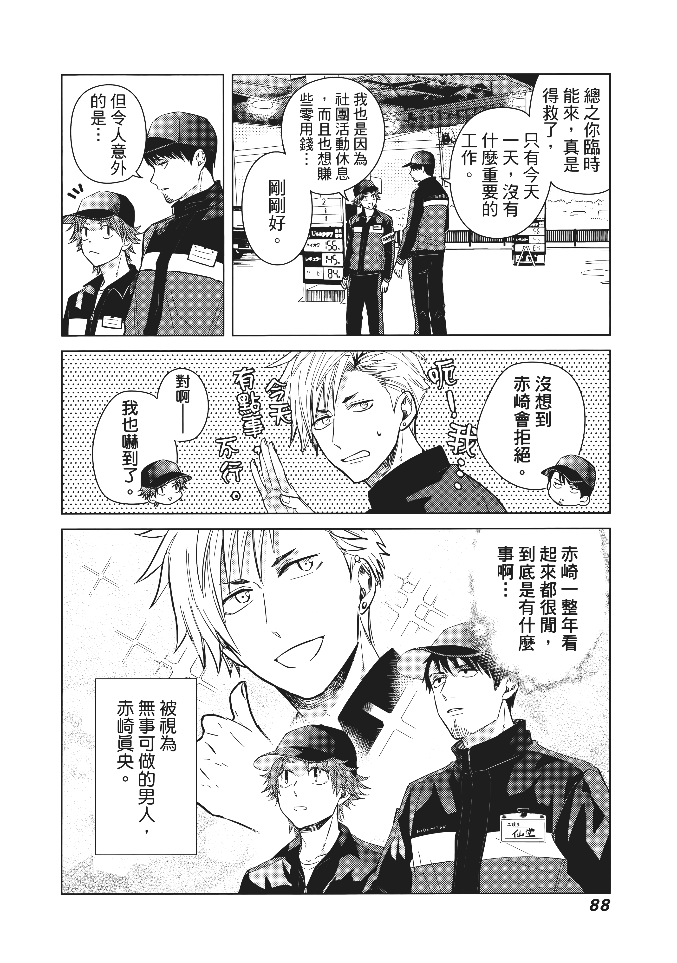 Page 93