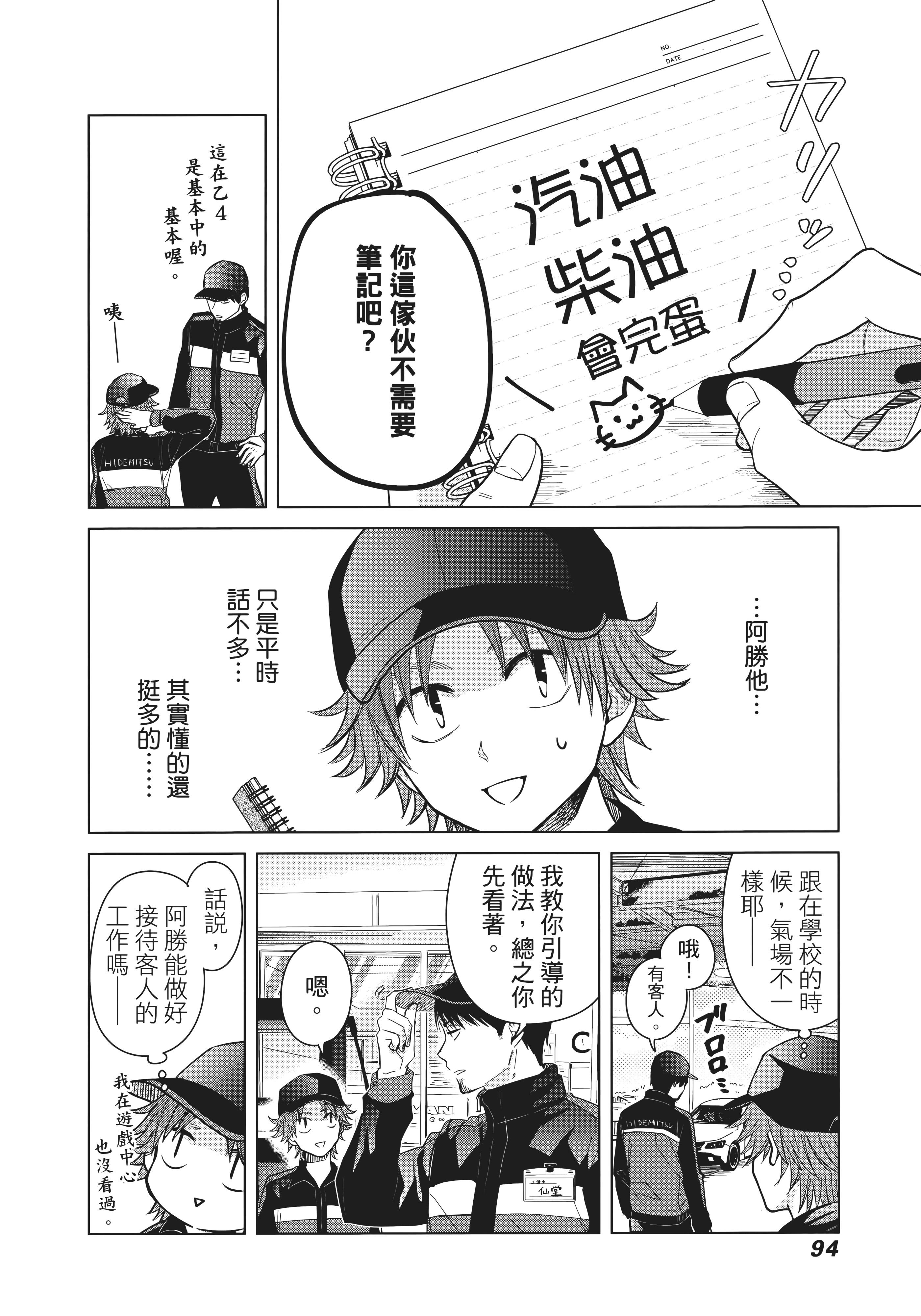 Page 99