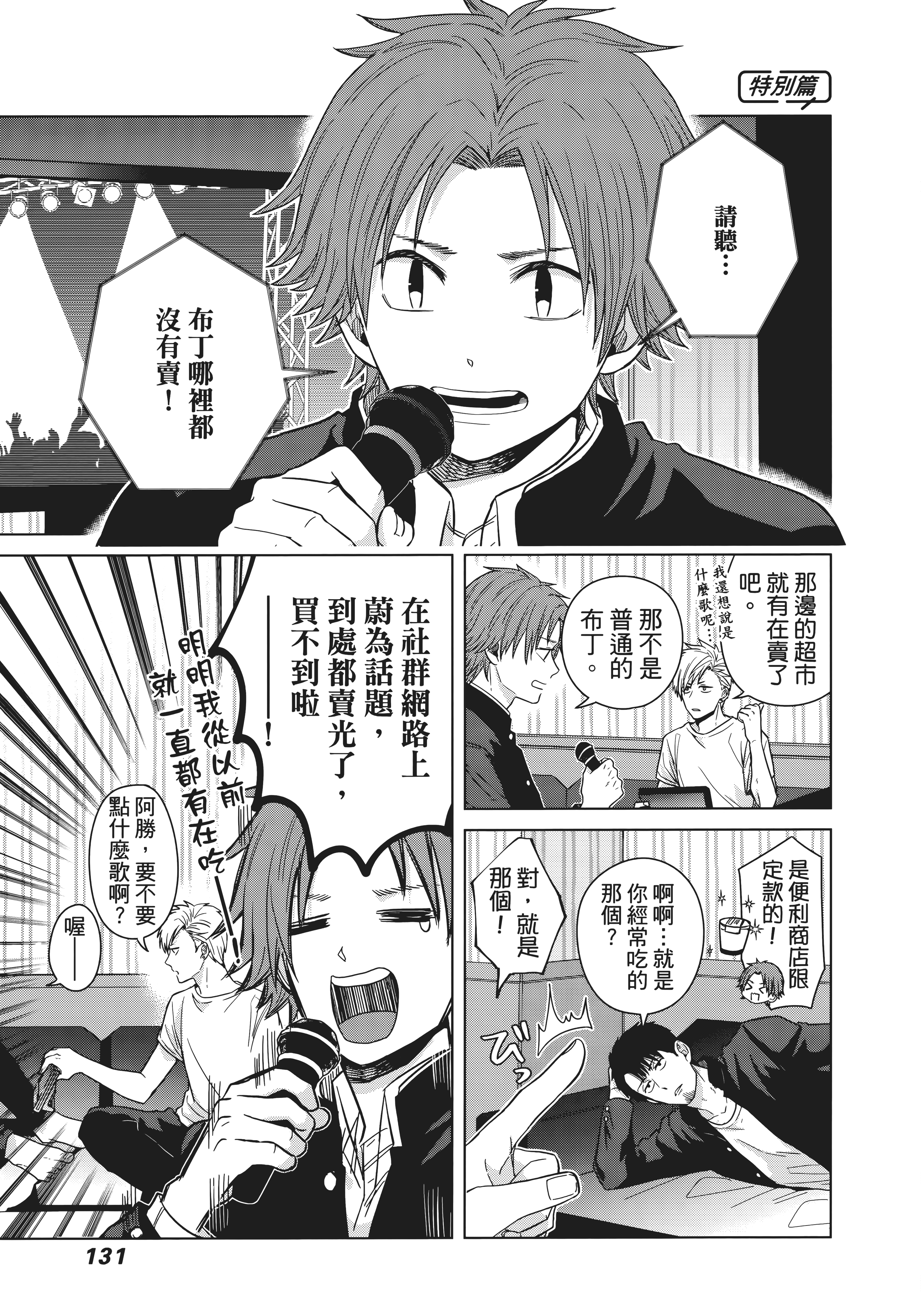 Page 136