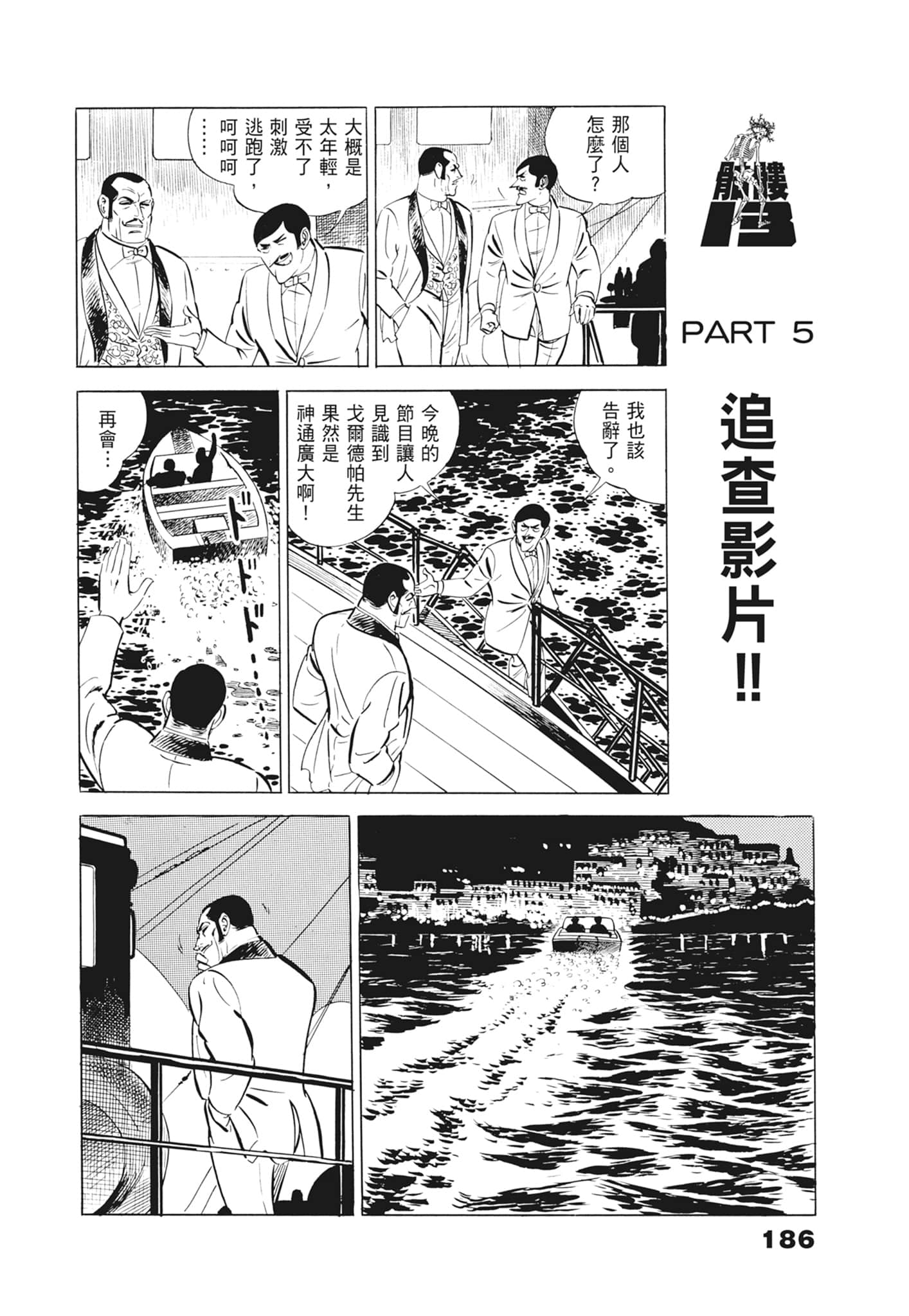 Page 190