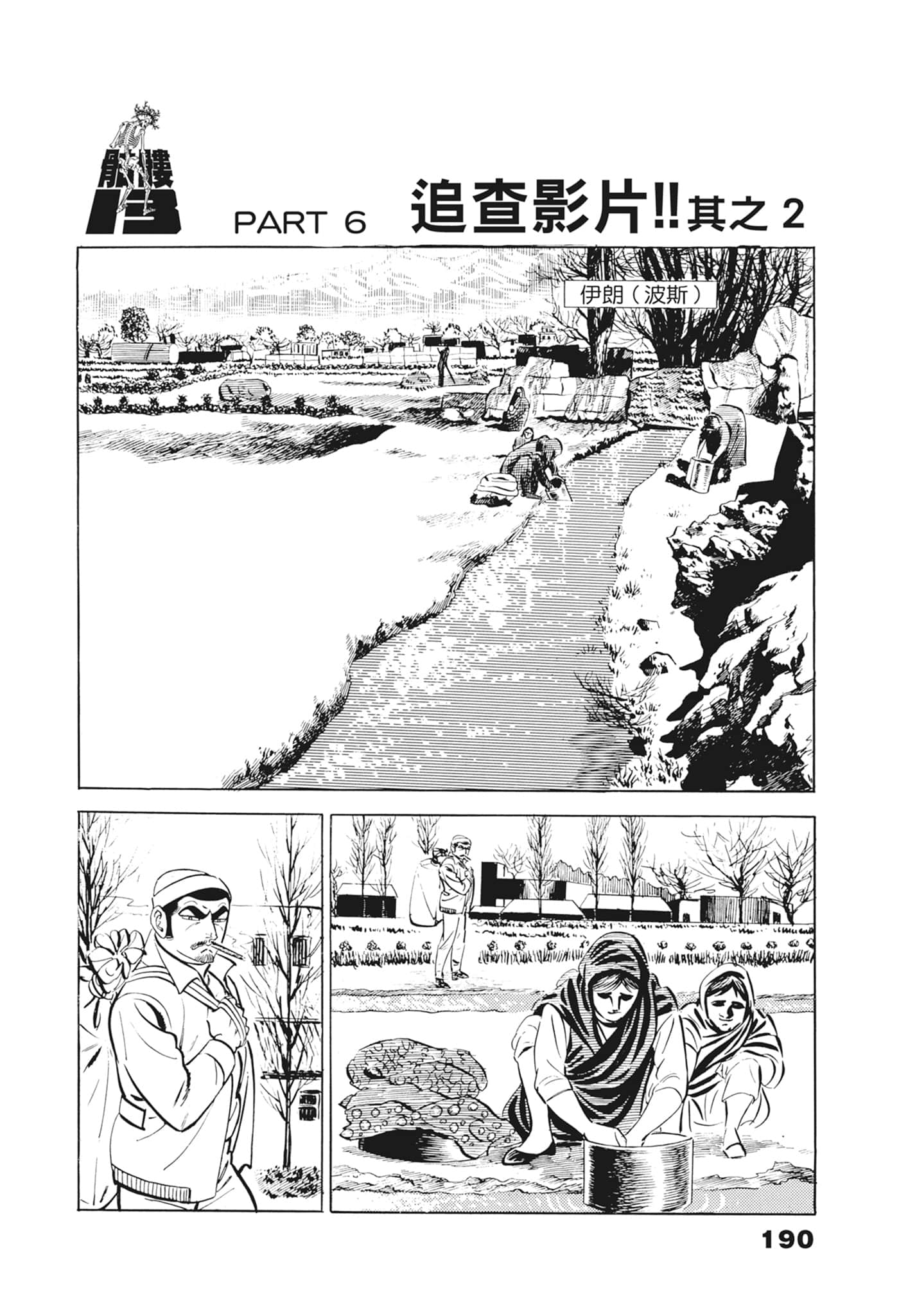 Page 194