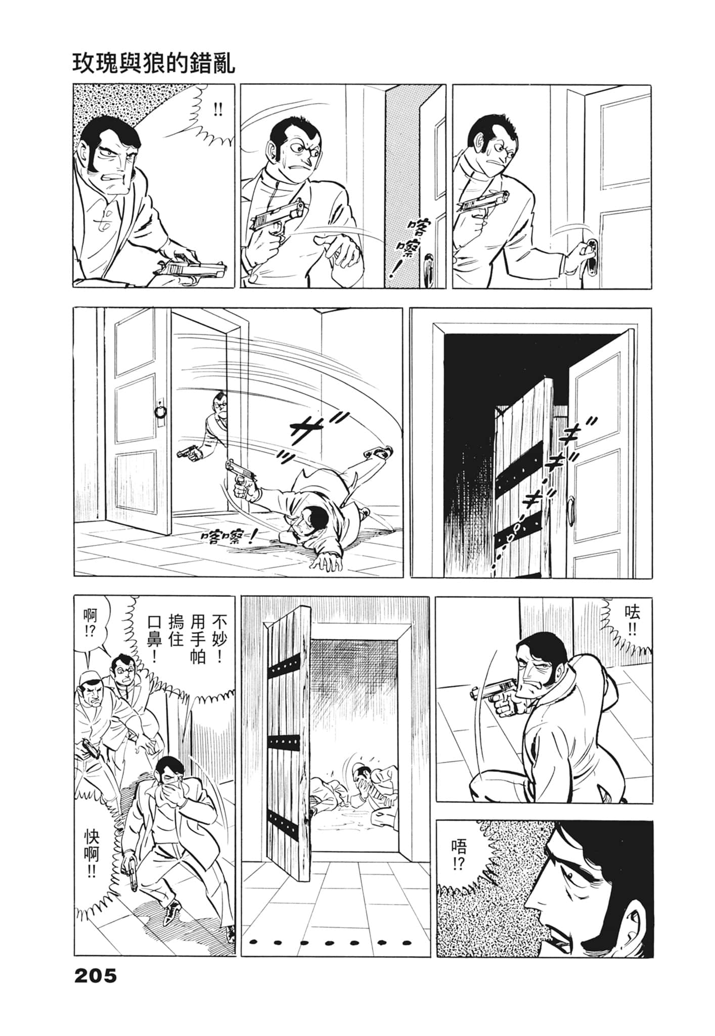 Page 209