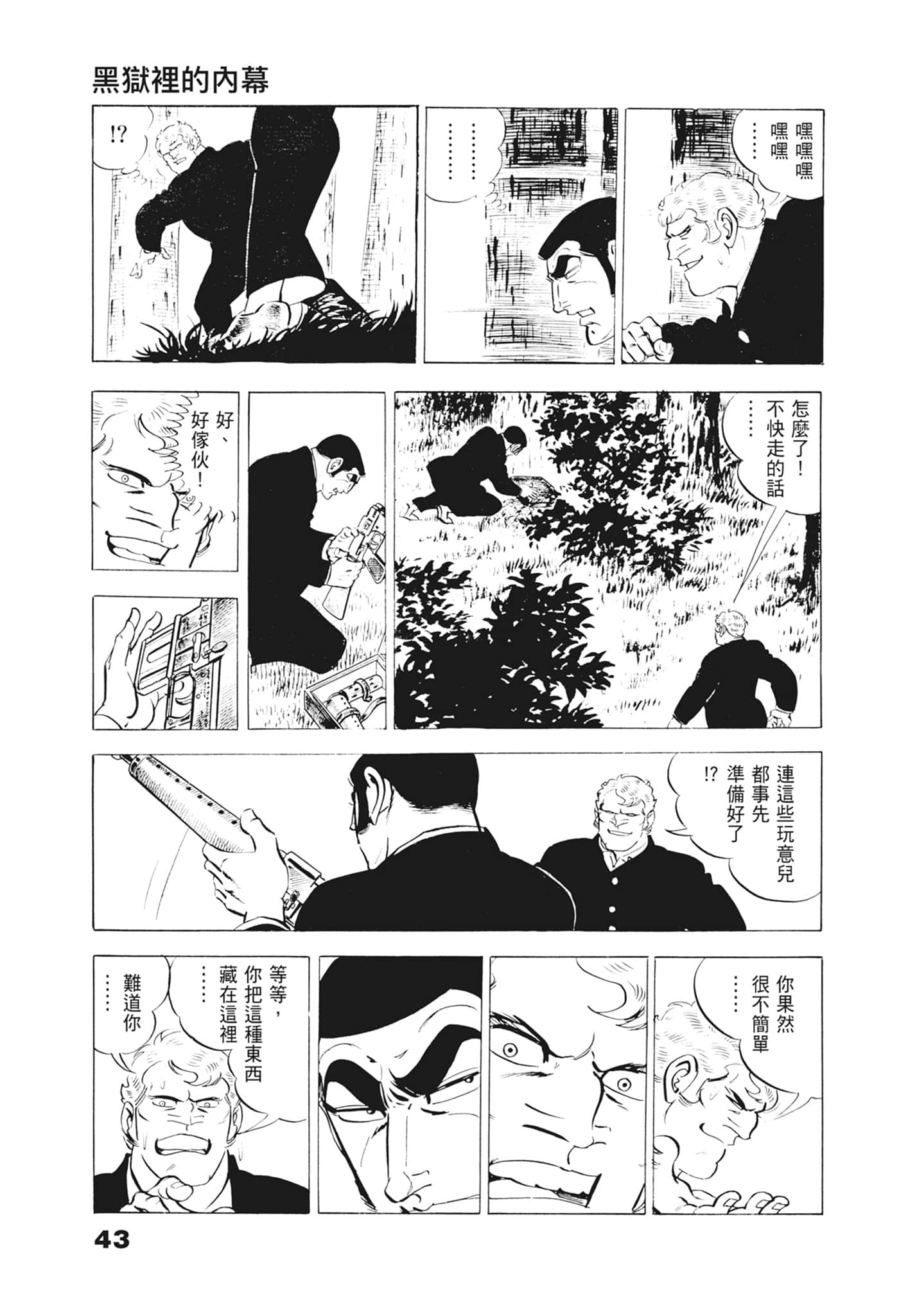 Page 47