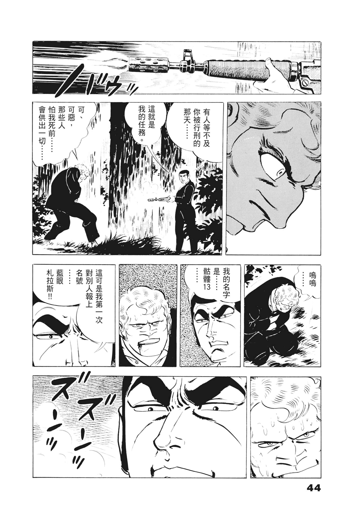 Page 48