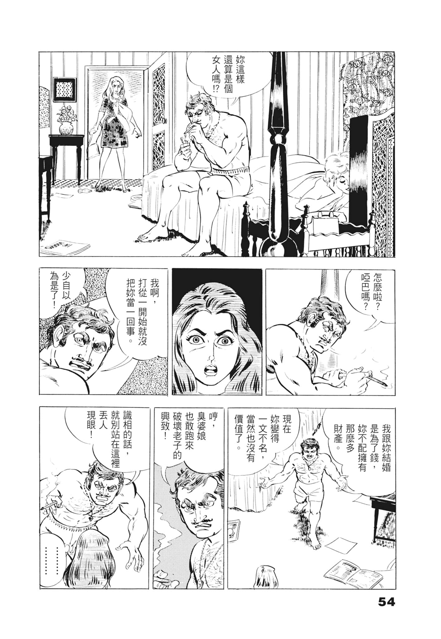 Page 58