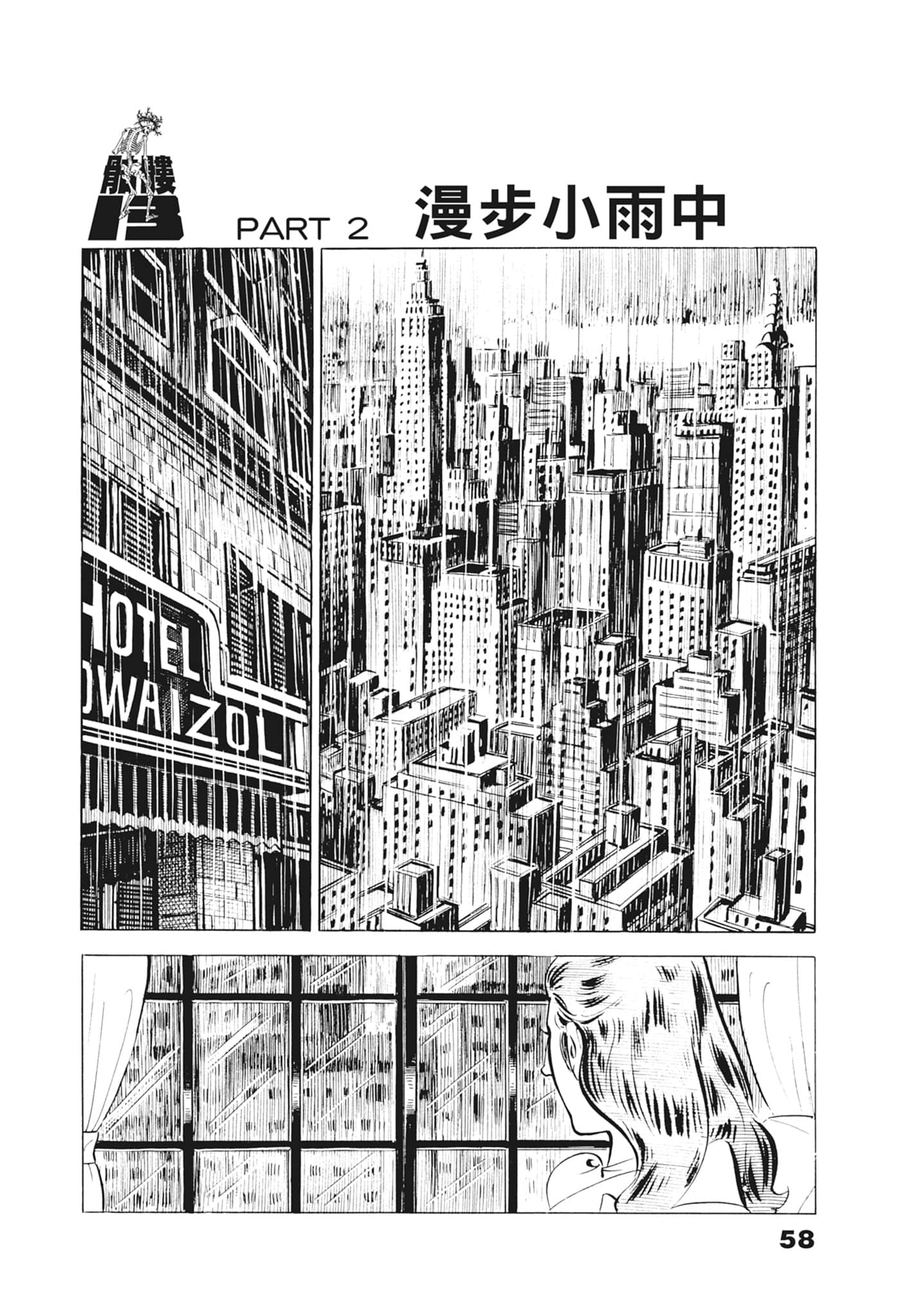 Page 62