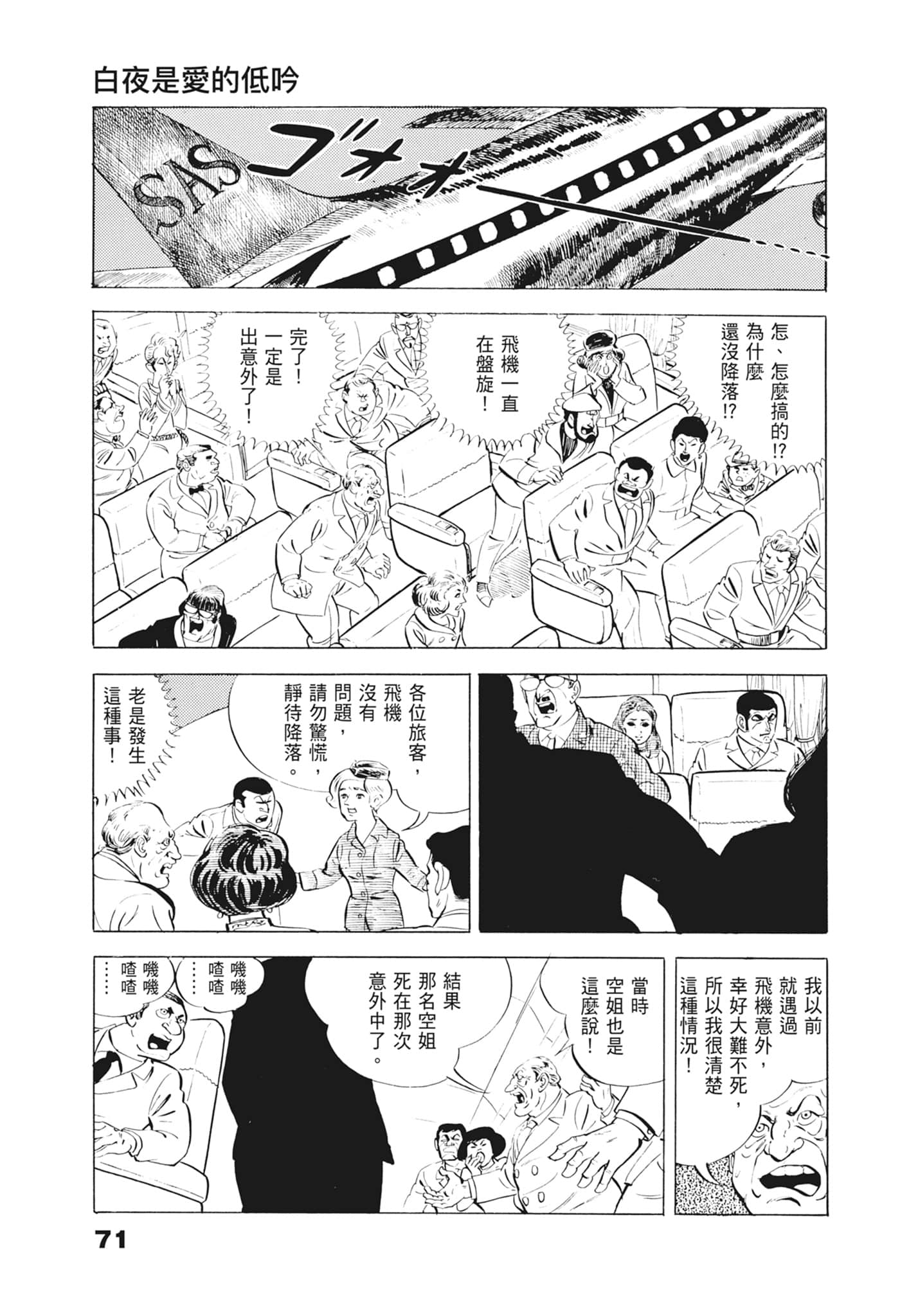 Page 75