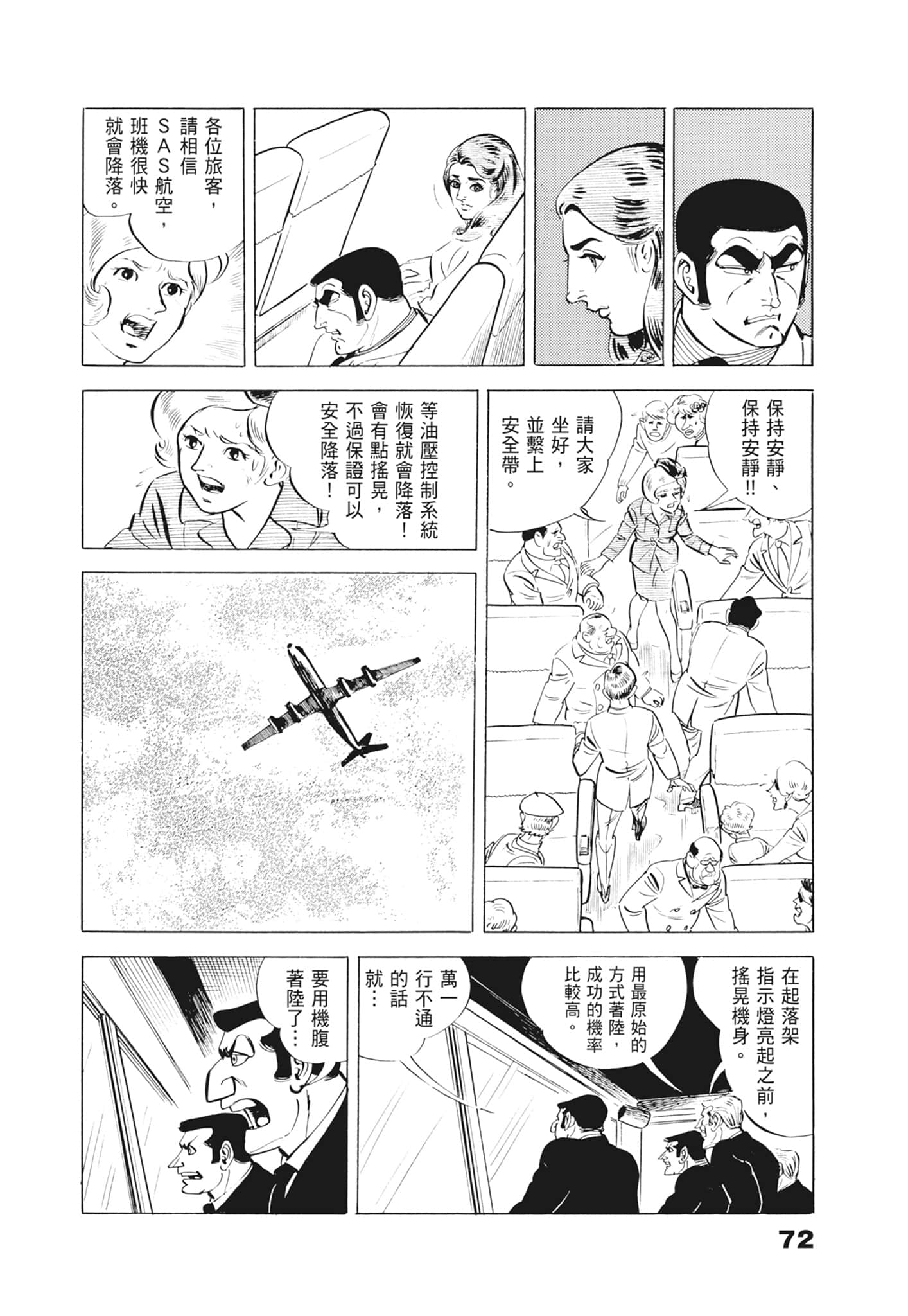 Page 76