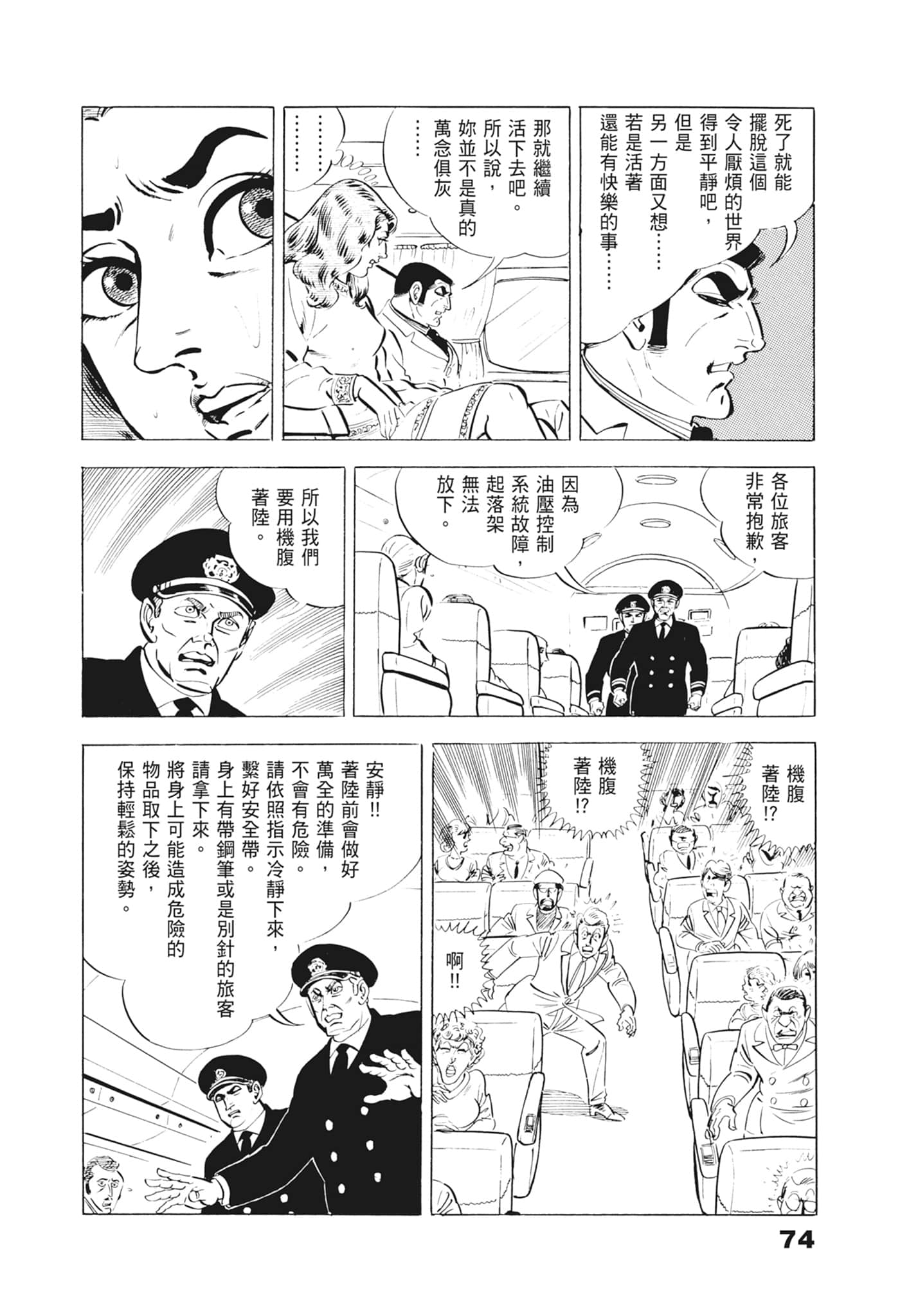 Page 78