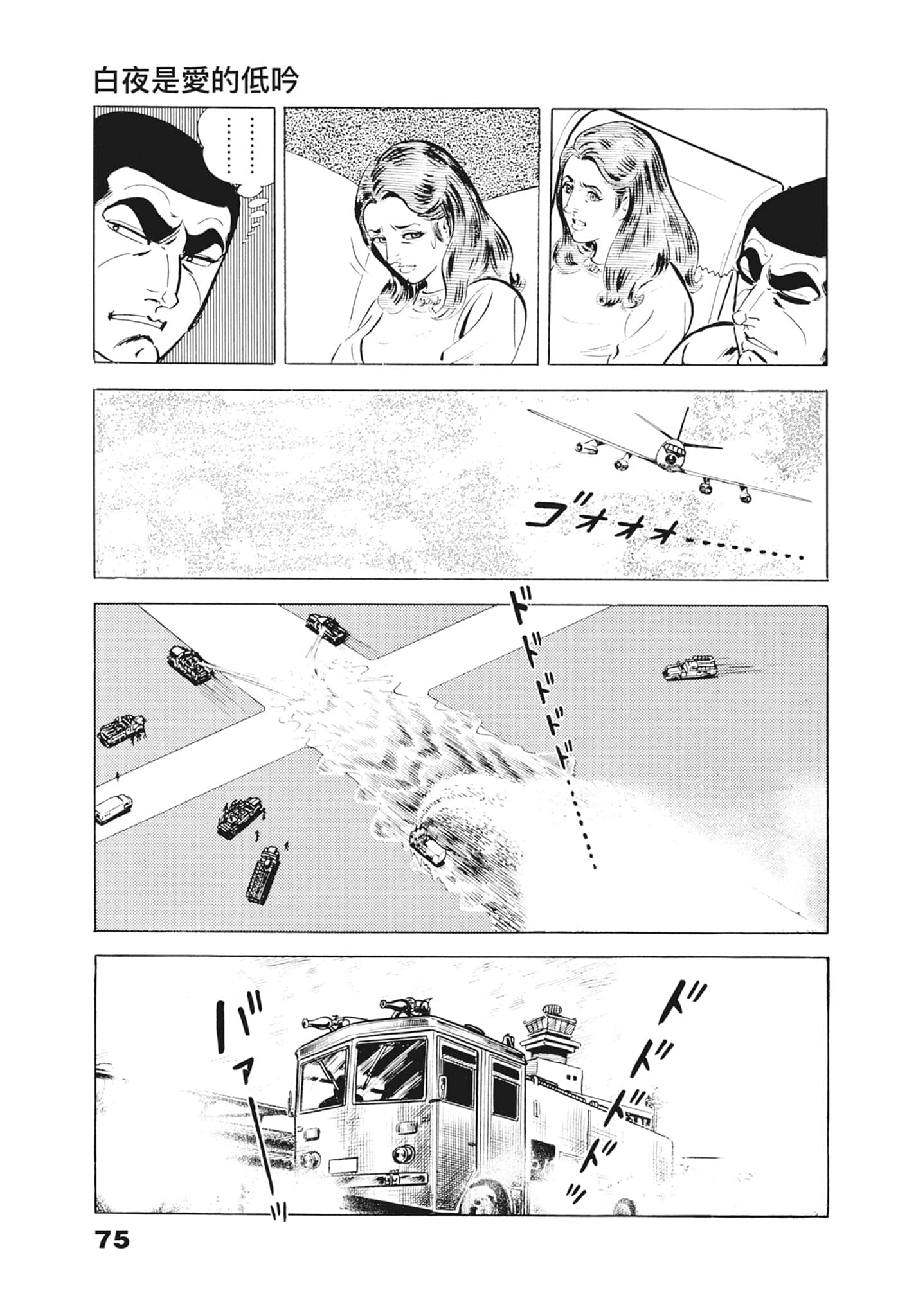 Page 79