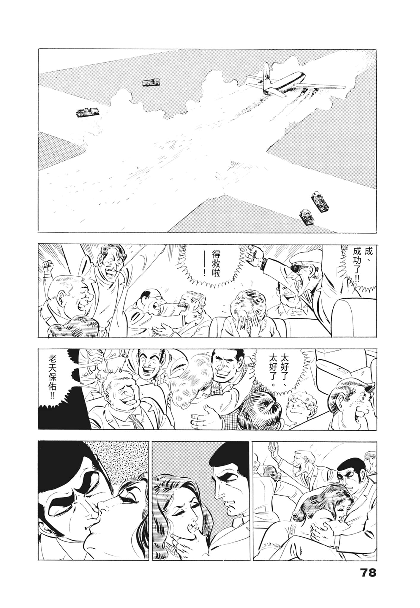 Page 82