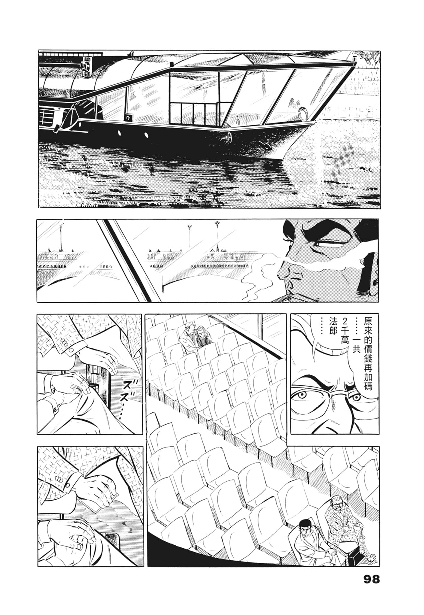 Page 102