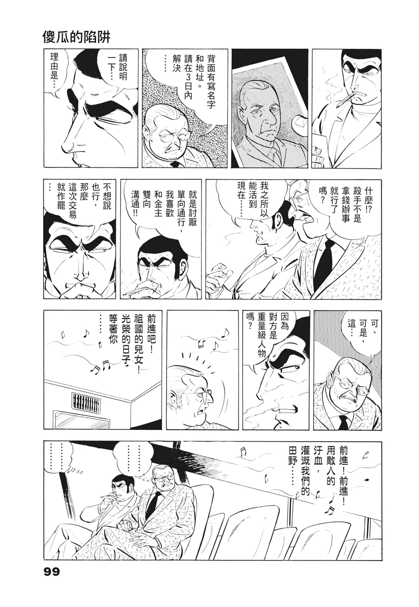 Page 103