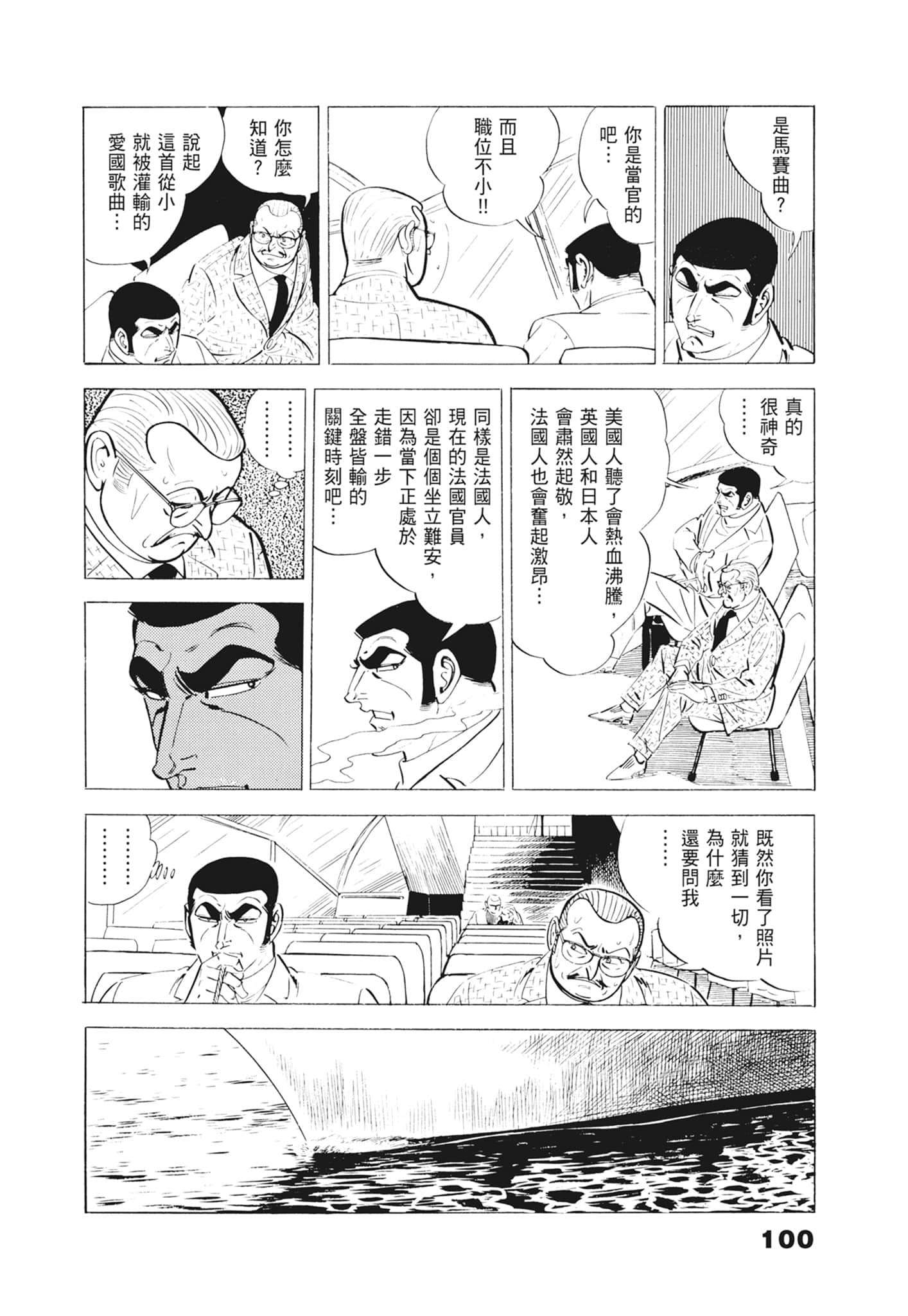 Page 104