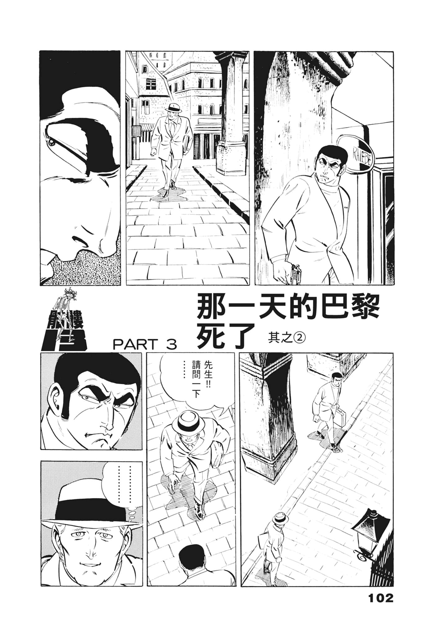 Page 106