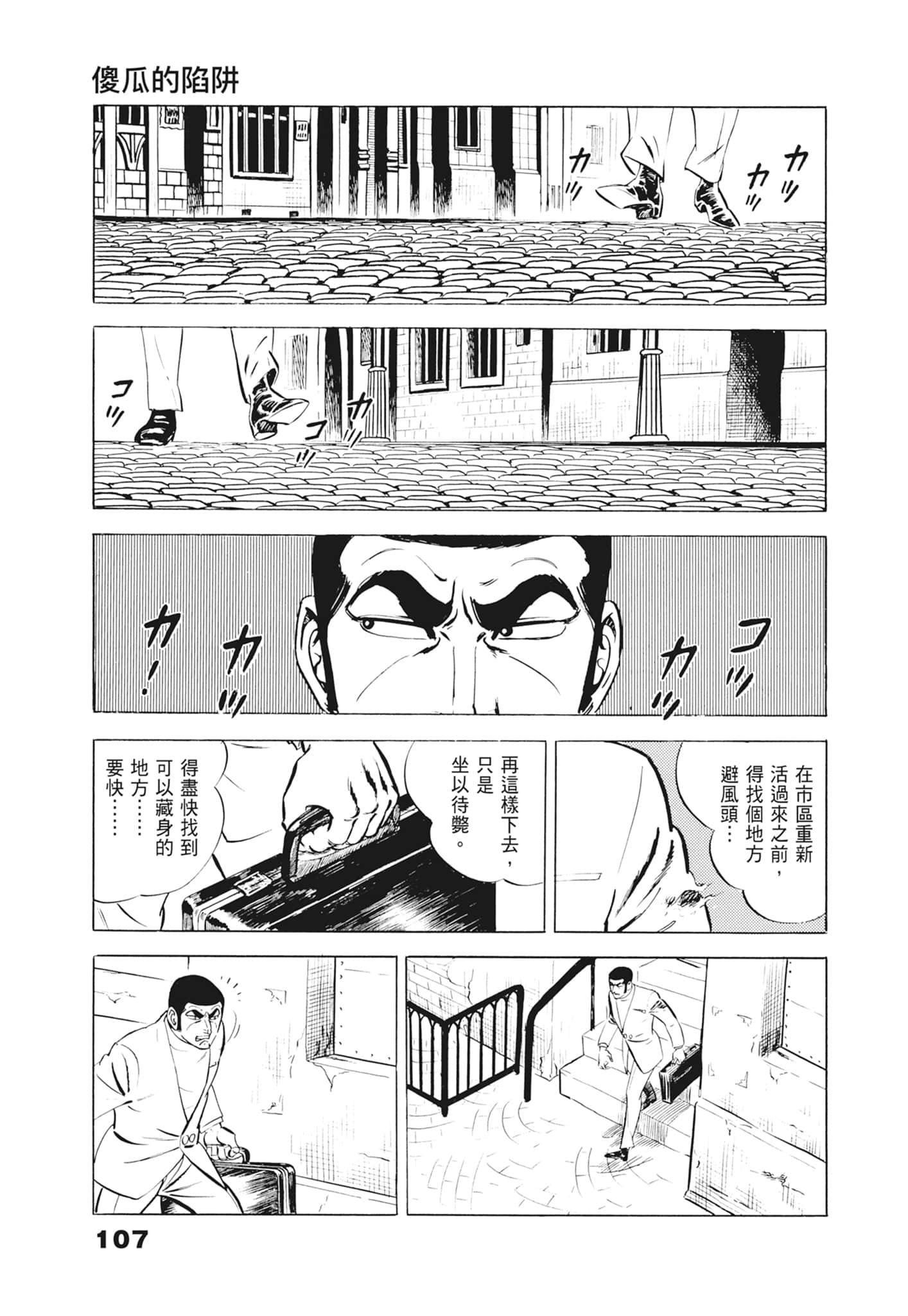 Page 111