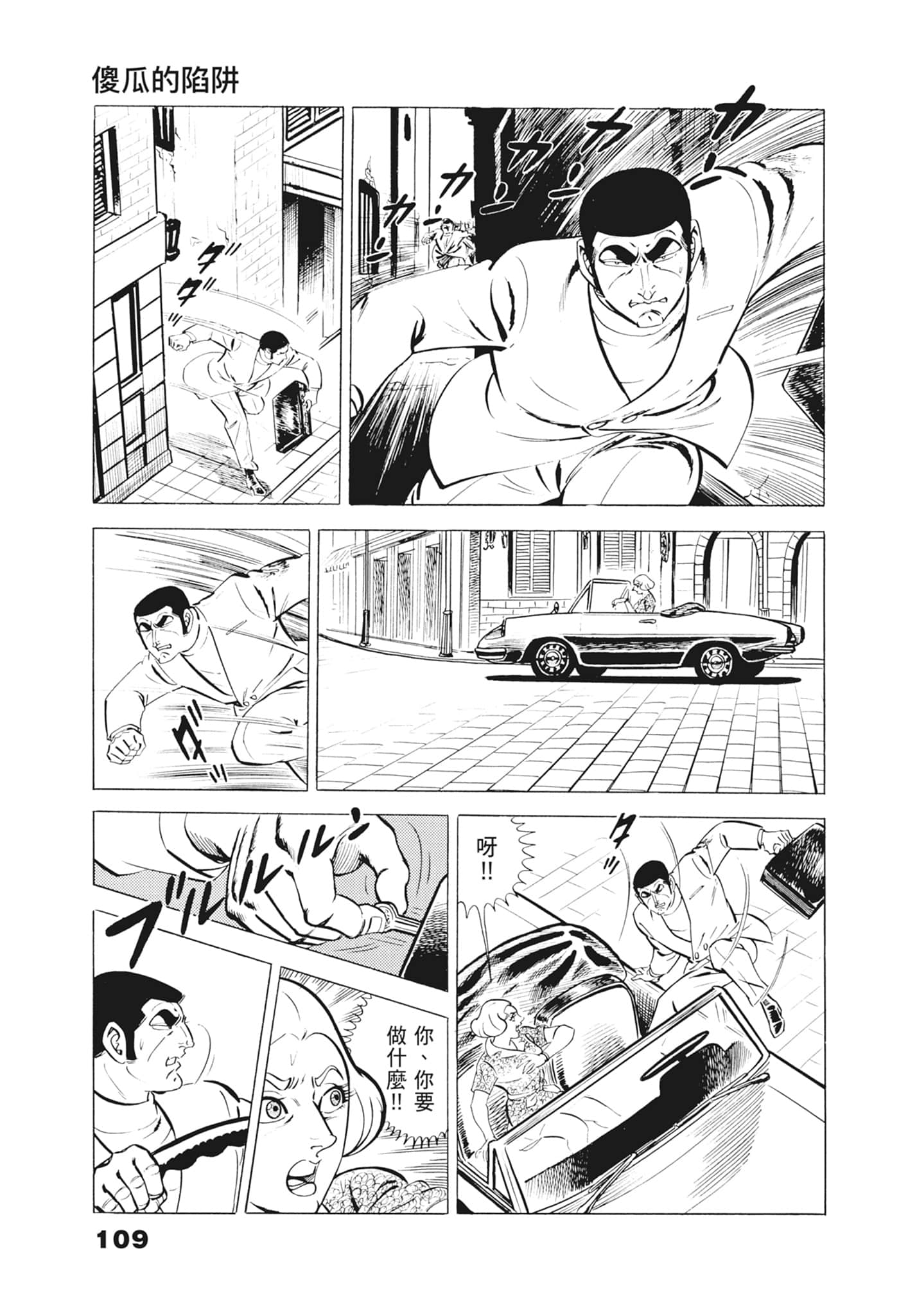 Page 113