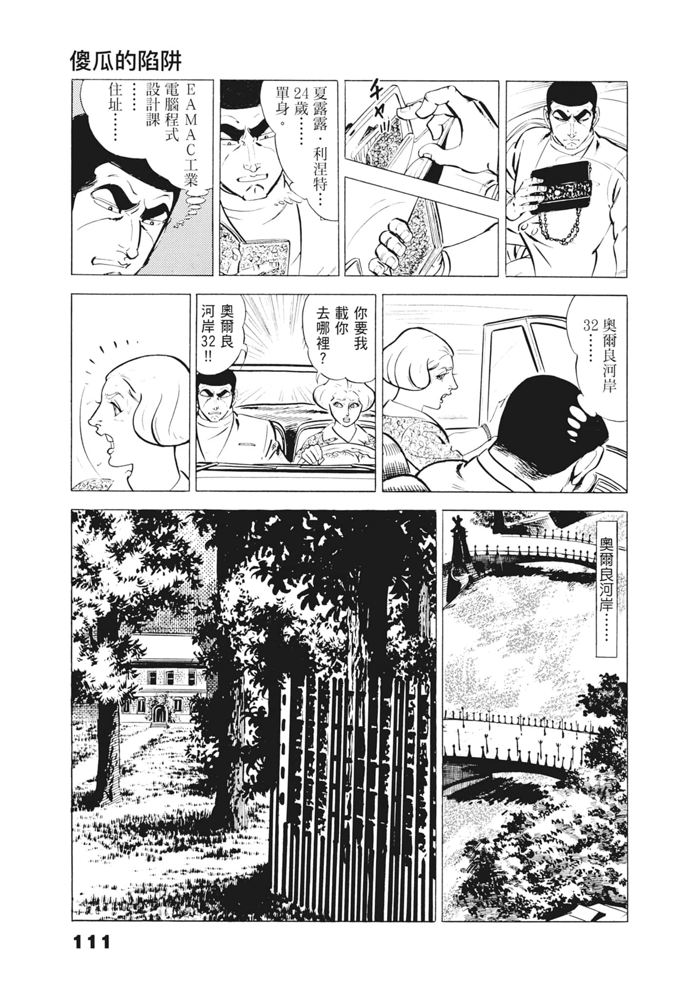 Page 115