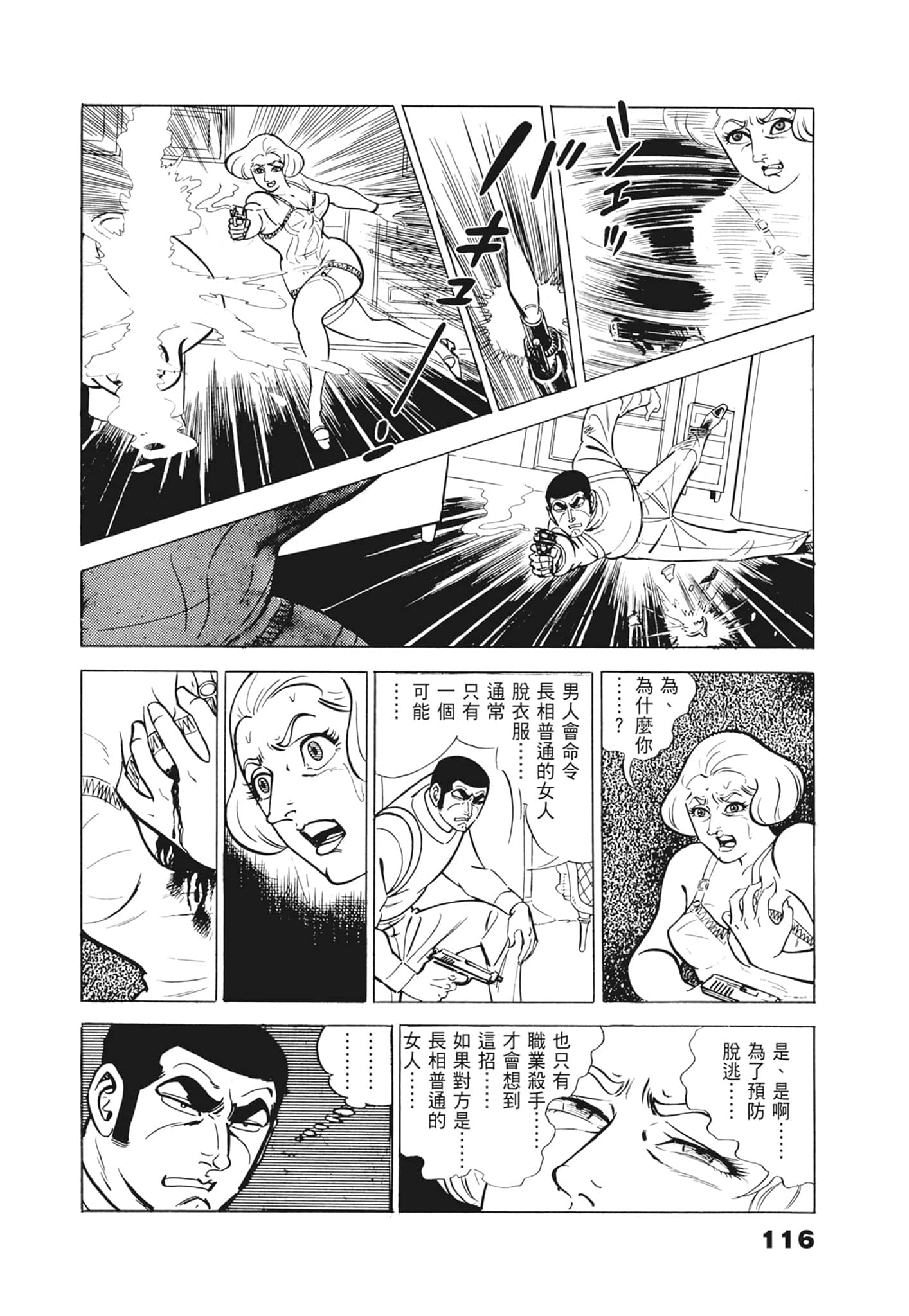 Page 120