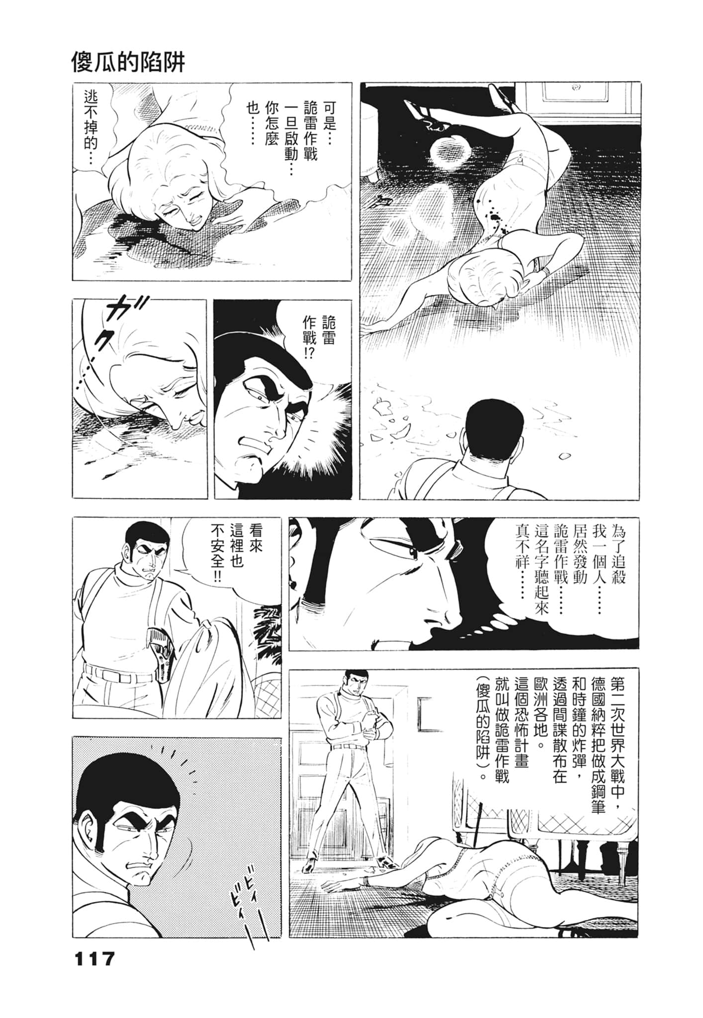 Page 121