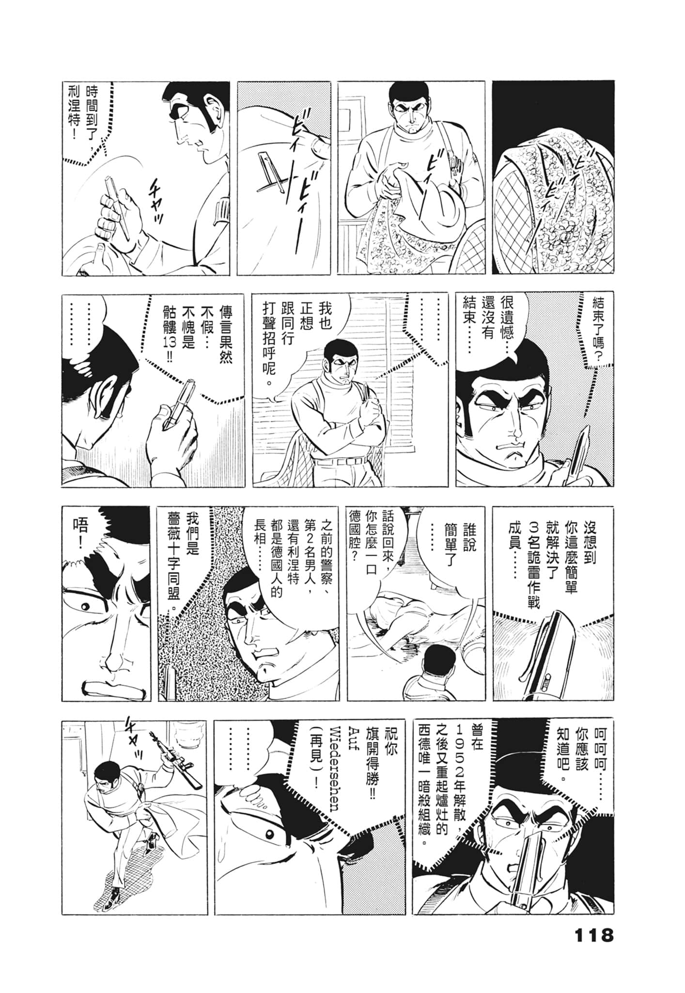 Page 122