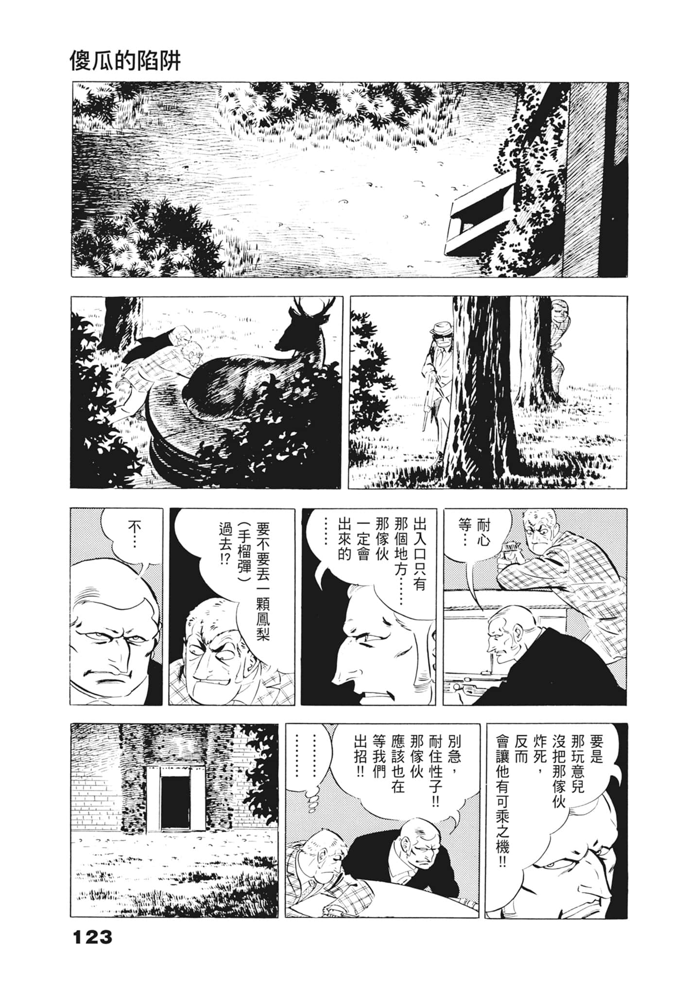 Page 127