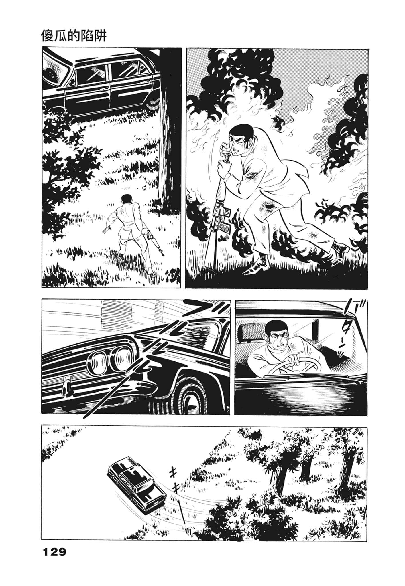 Page 133
