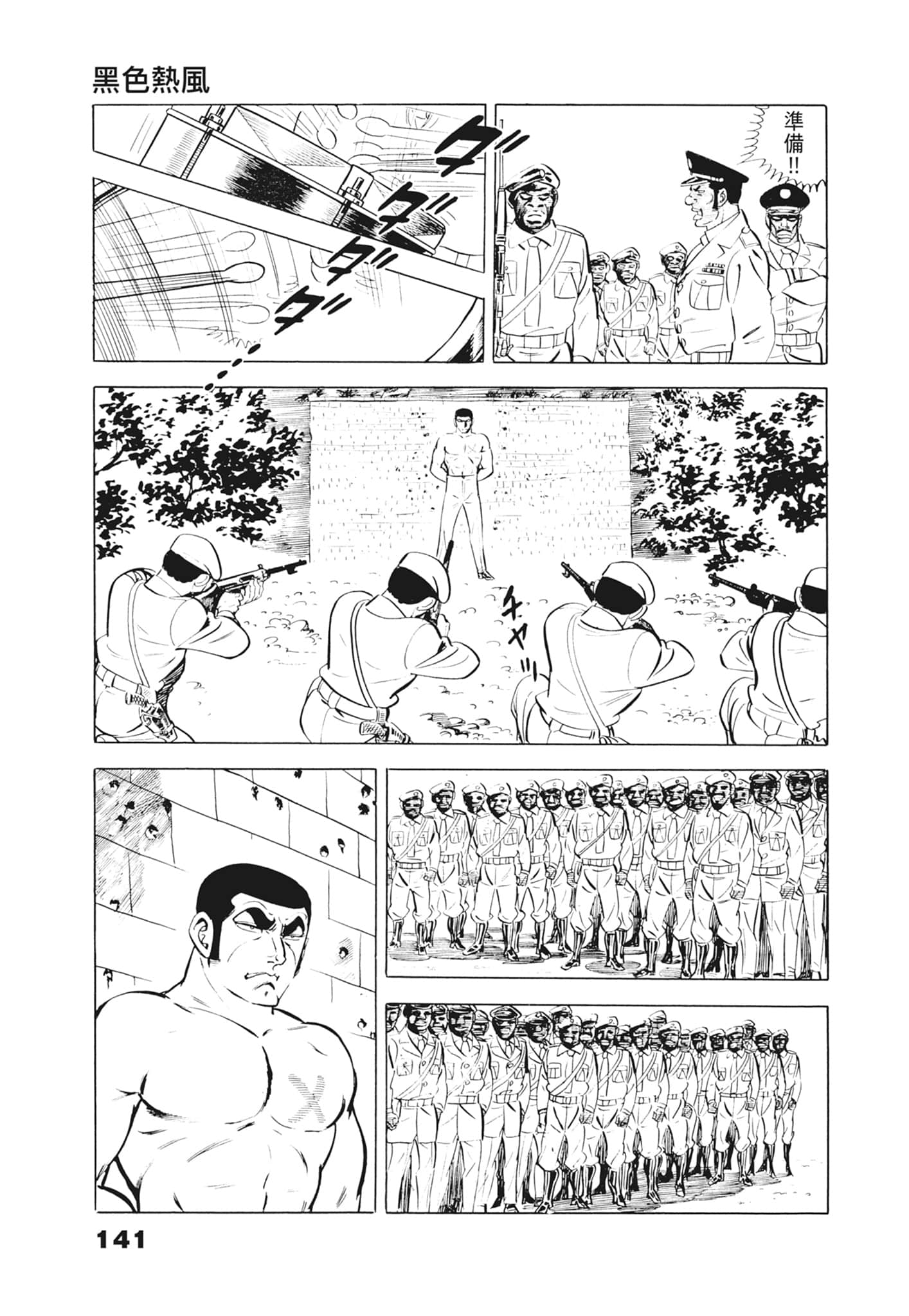 Page 145