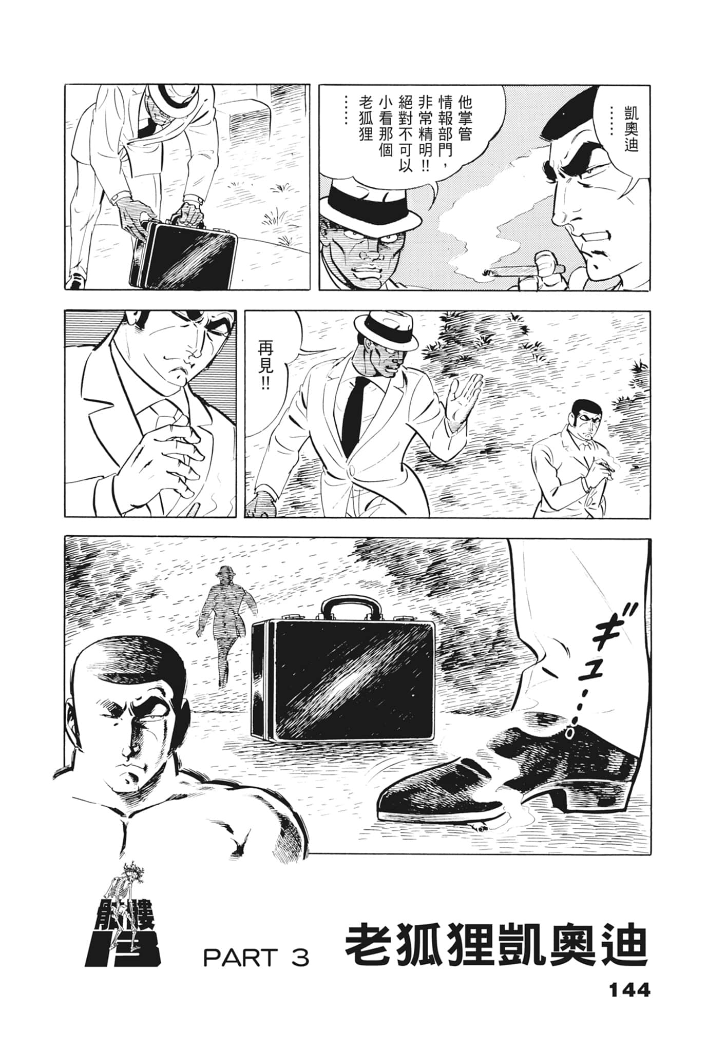 Page 148