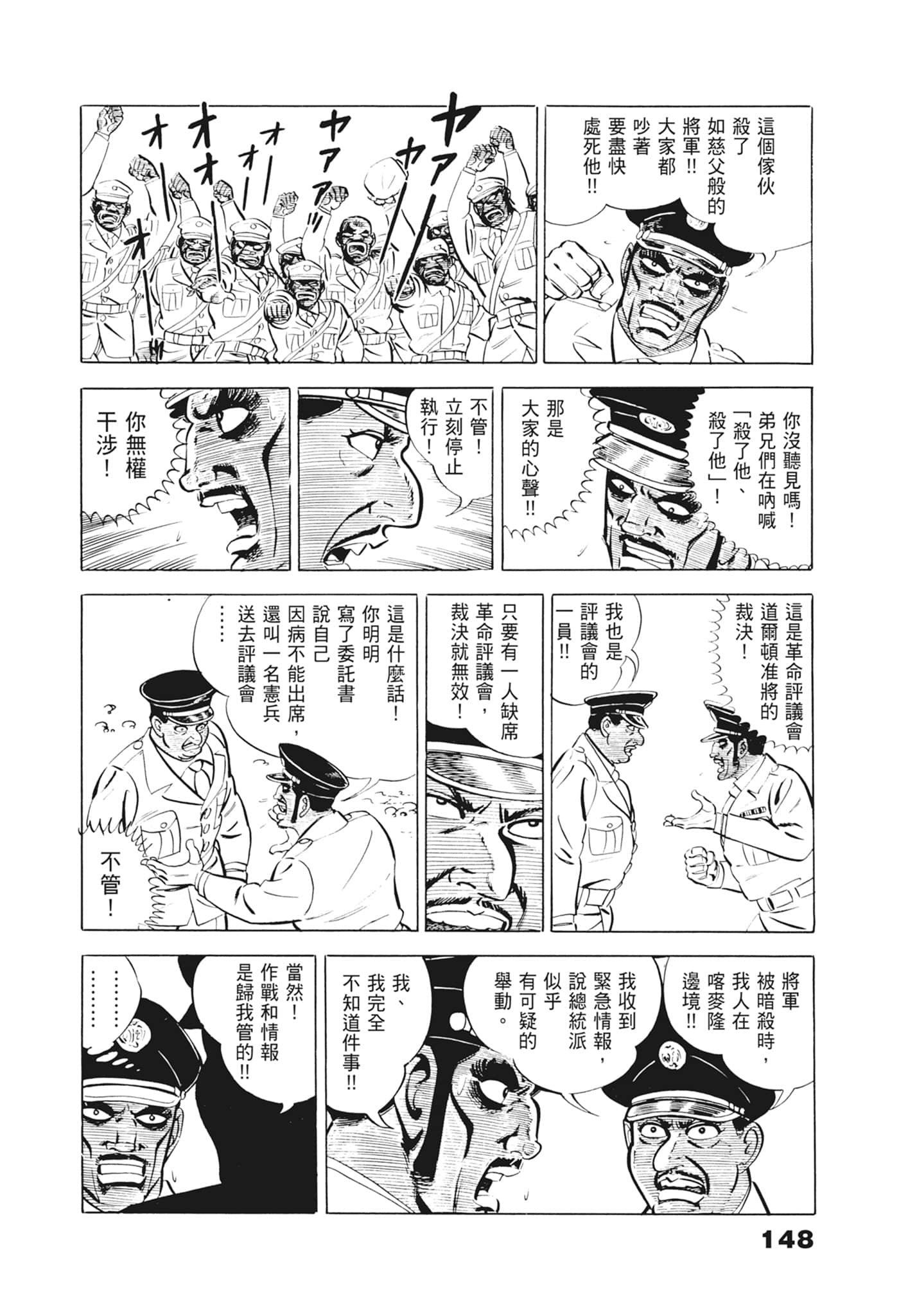 Page 152