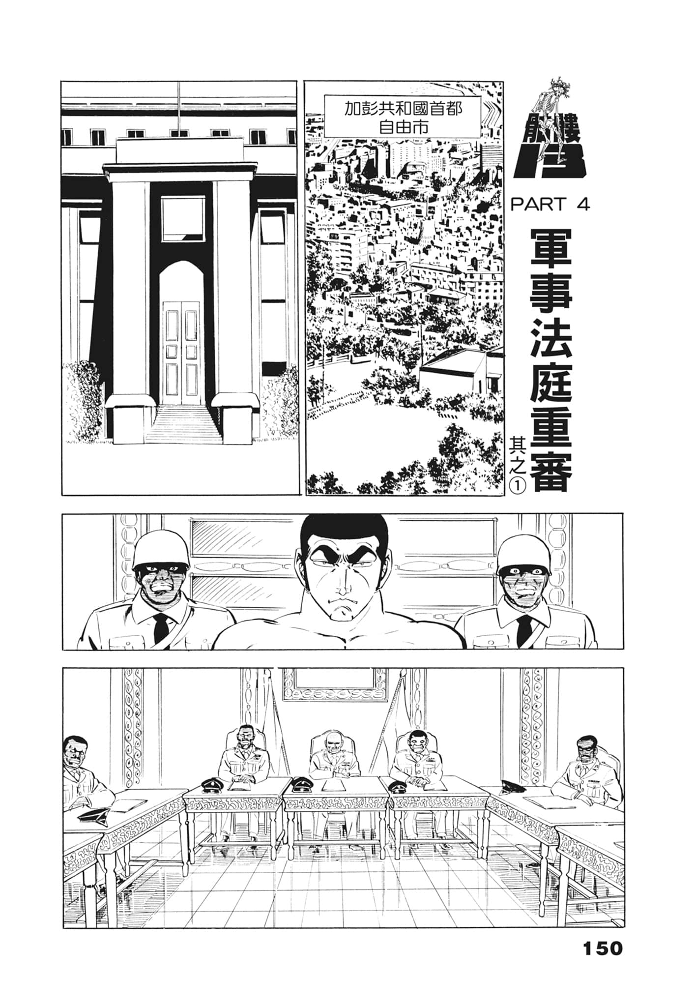 Page 154