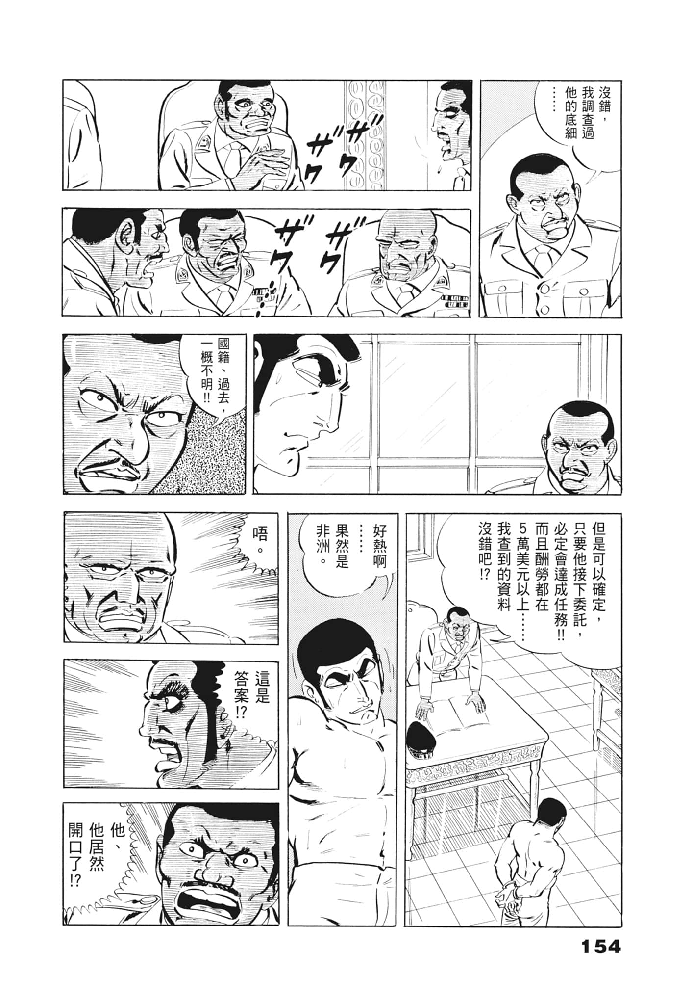Page 158