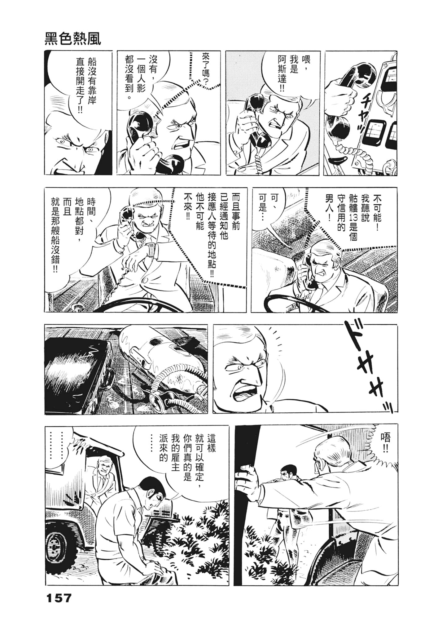 Page 161