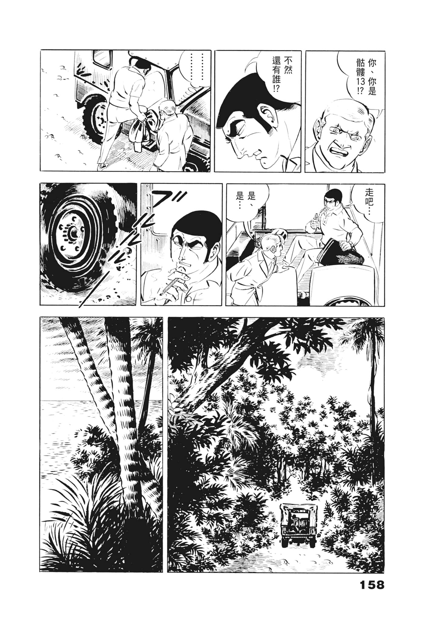 Page 162