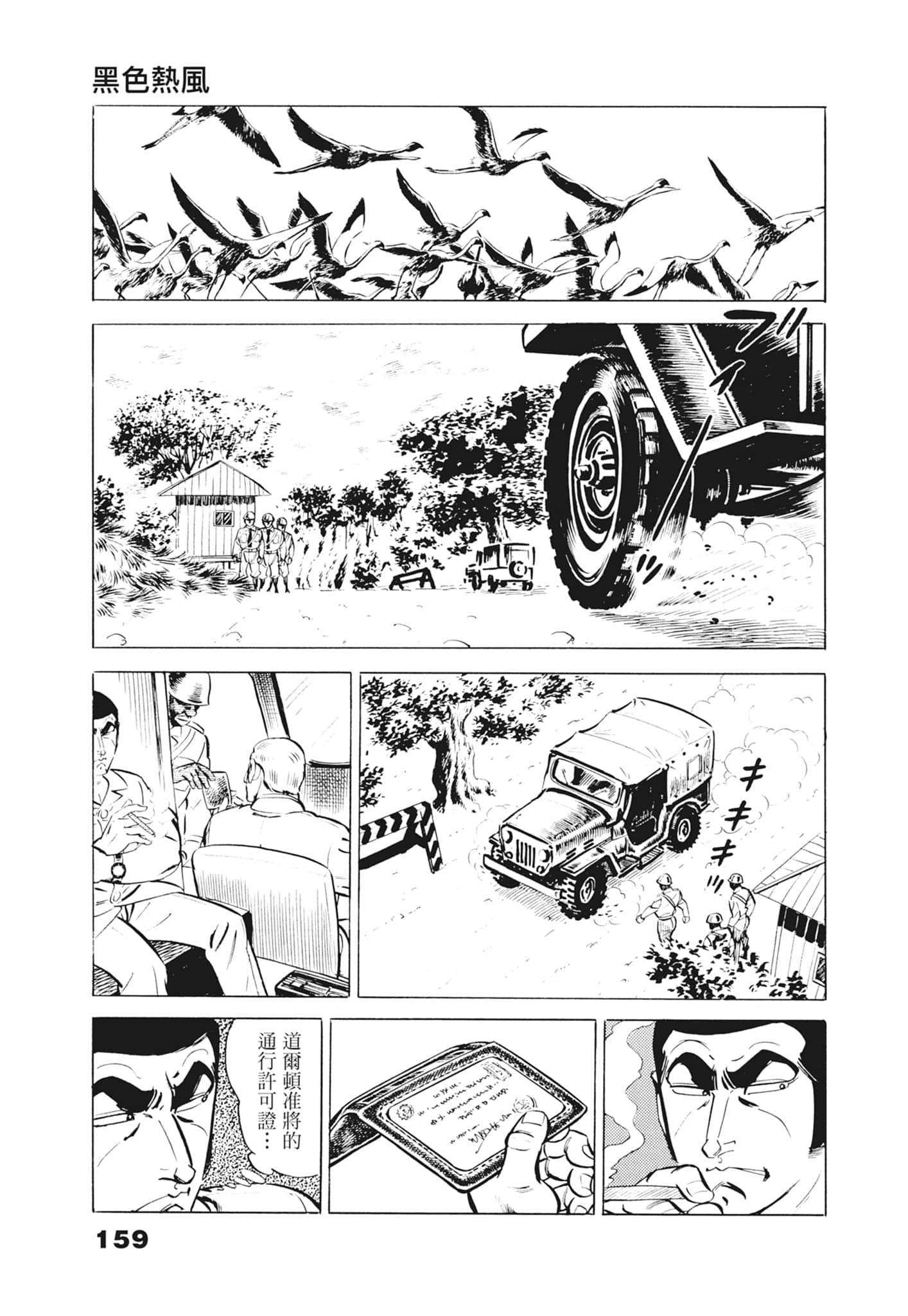 Page 163
