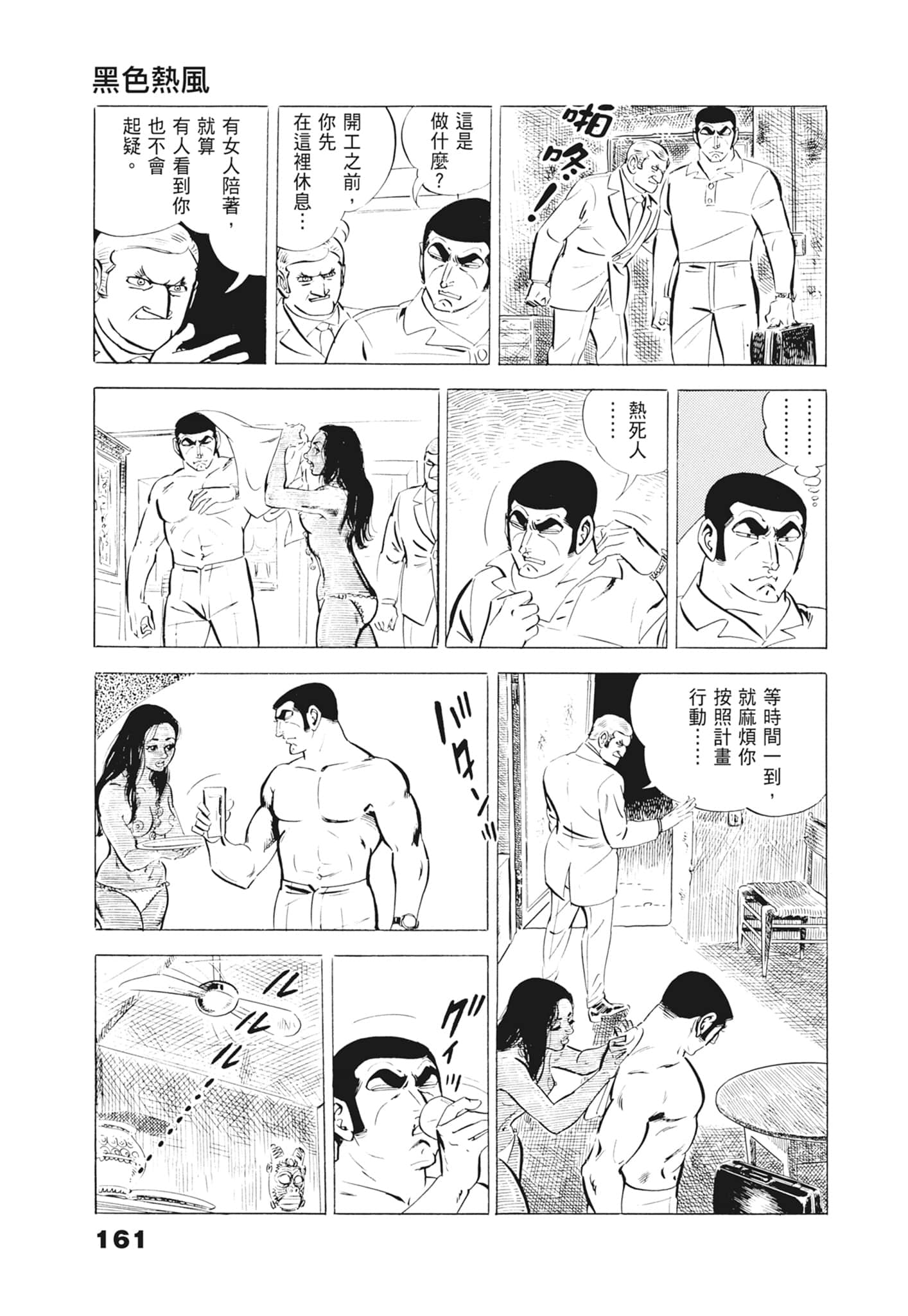 Page 165