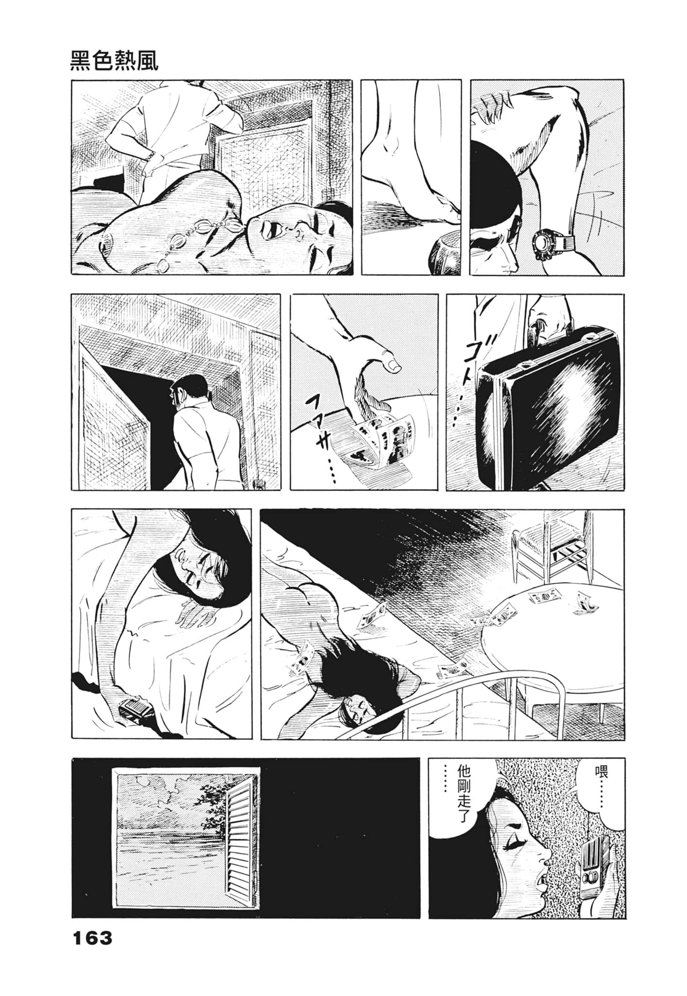 Page 167