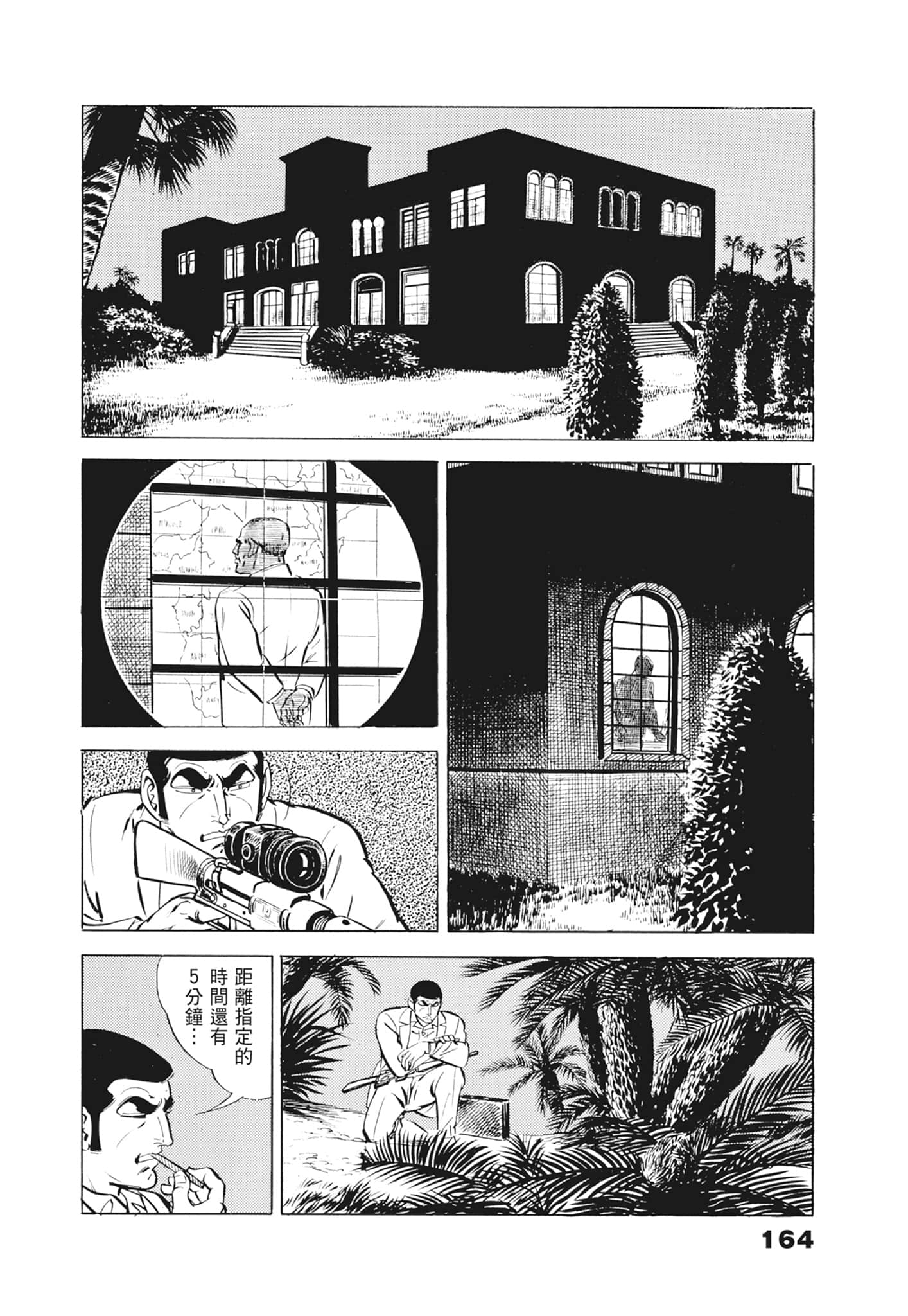 Page 168