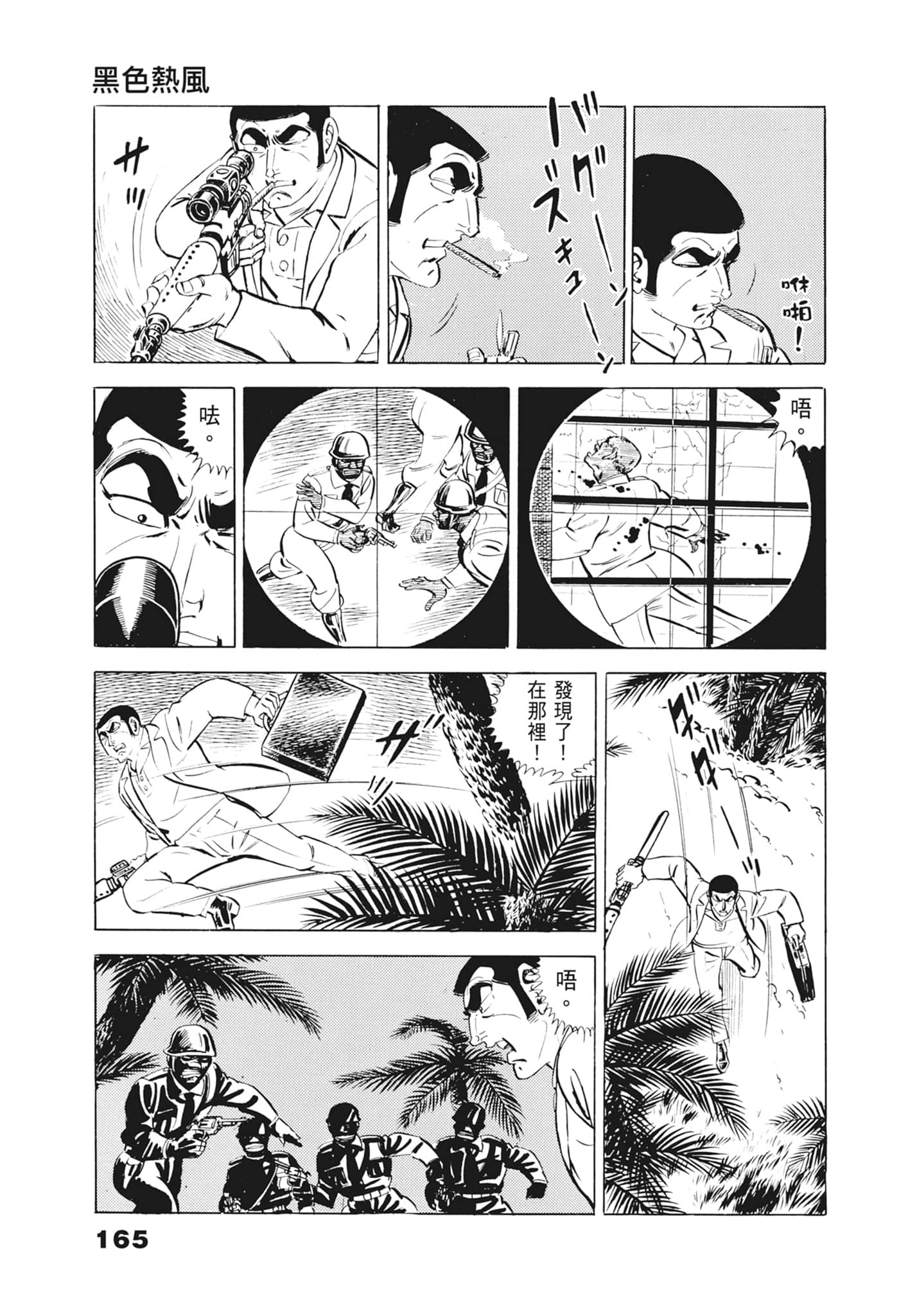 Page 169