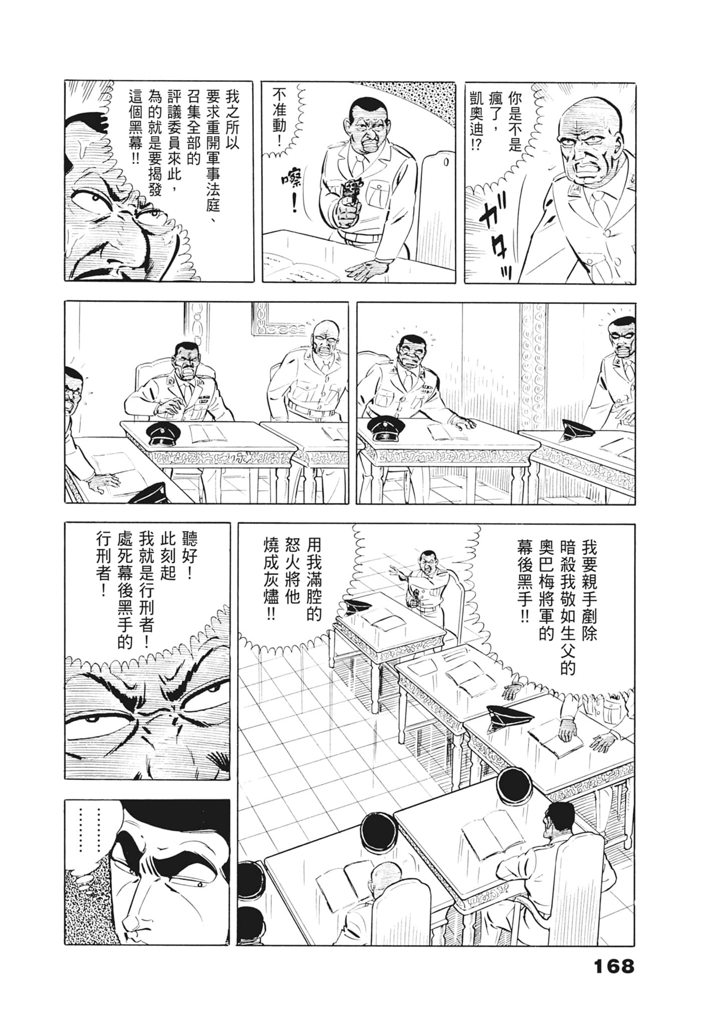 Page 172