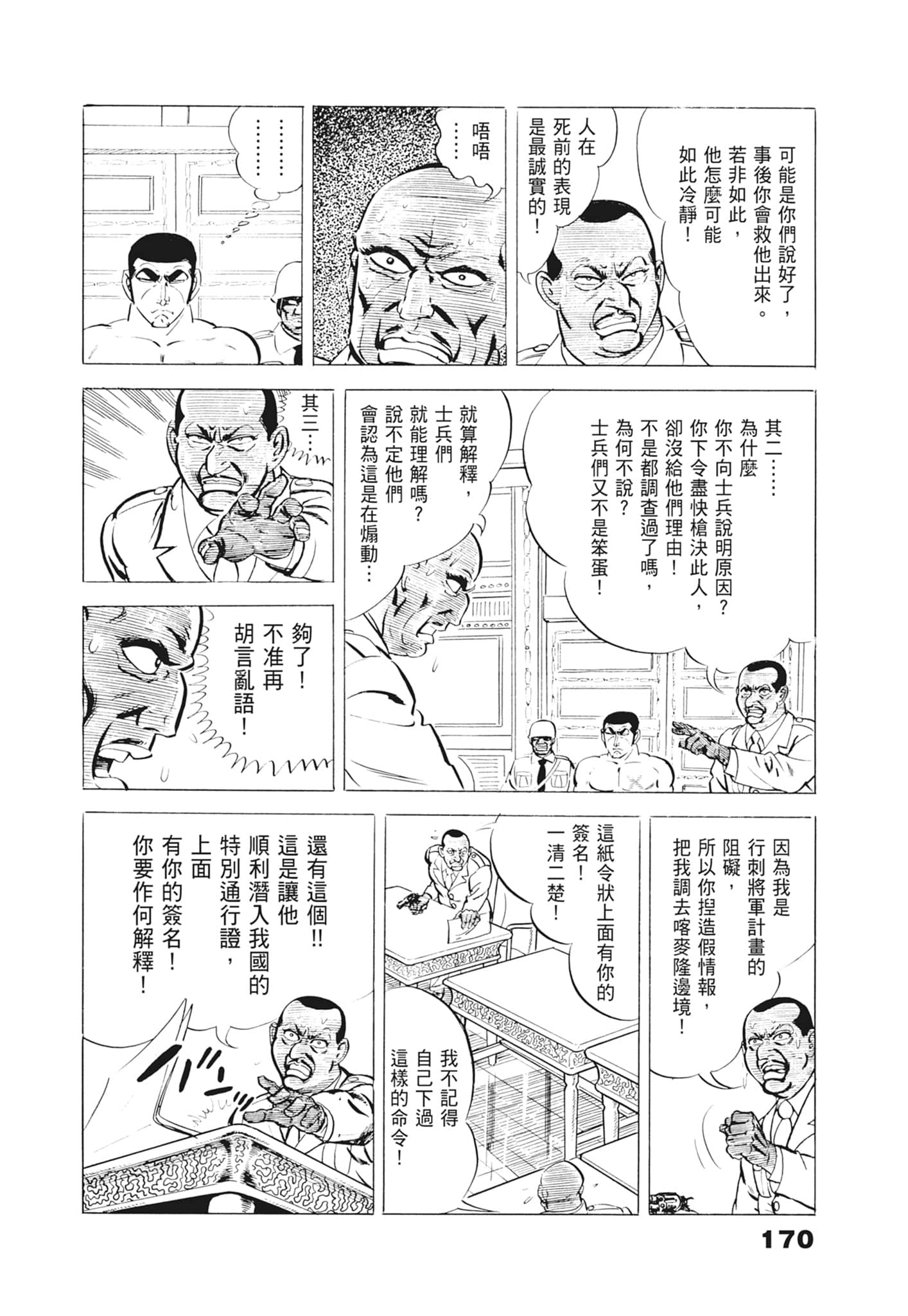 Page 174