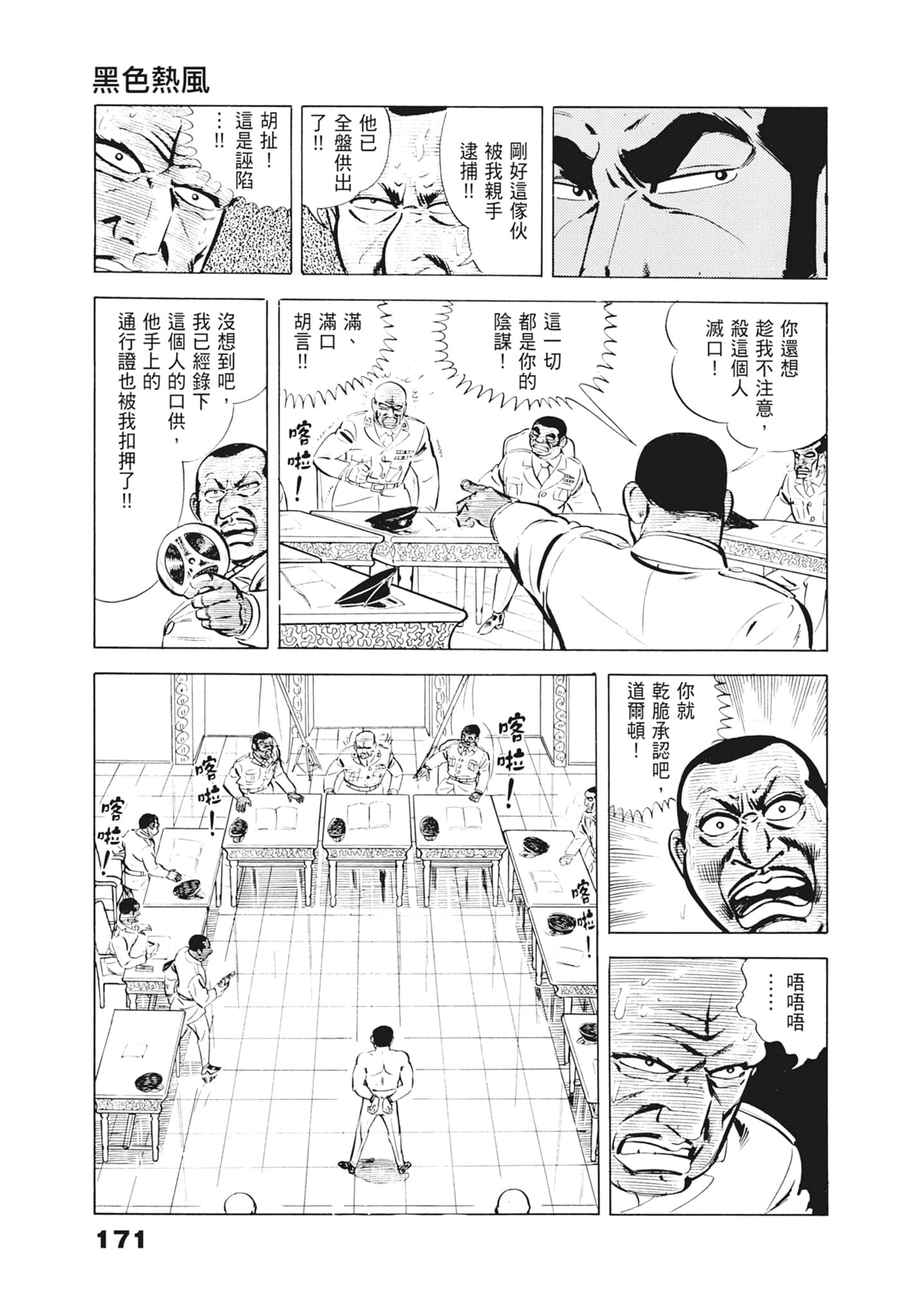 Page 175