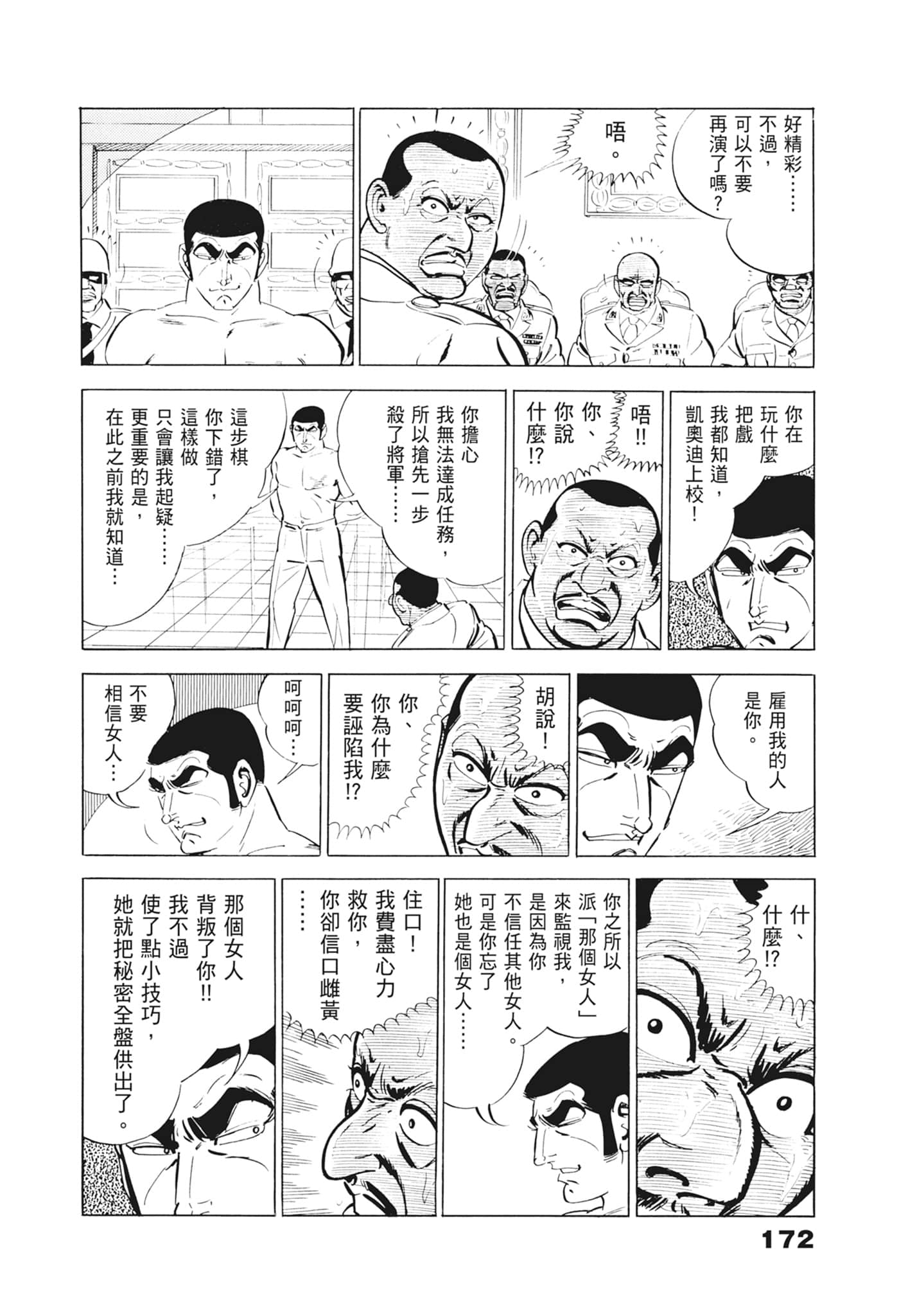 Page 176
