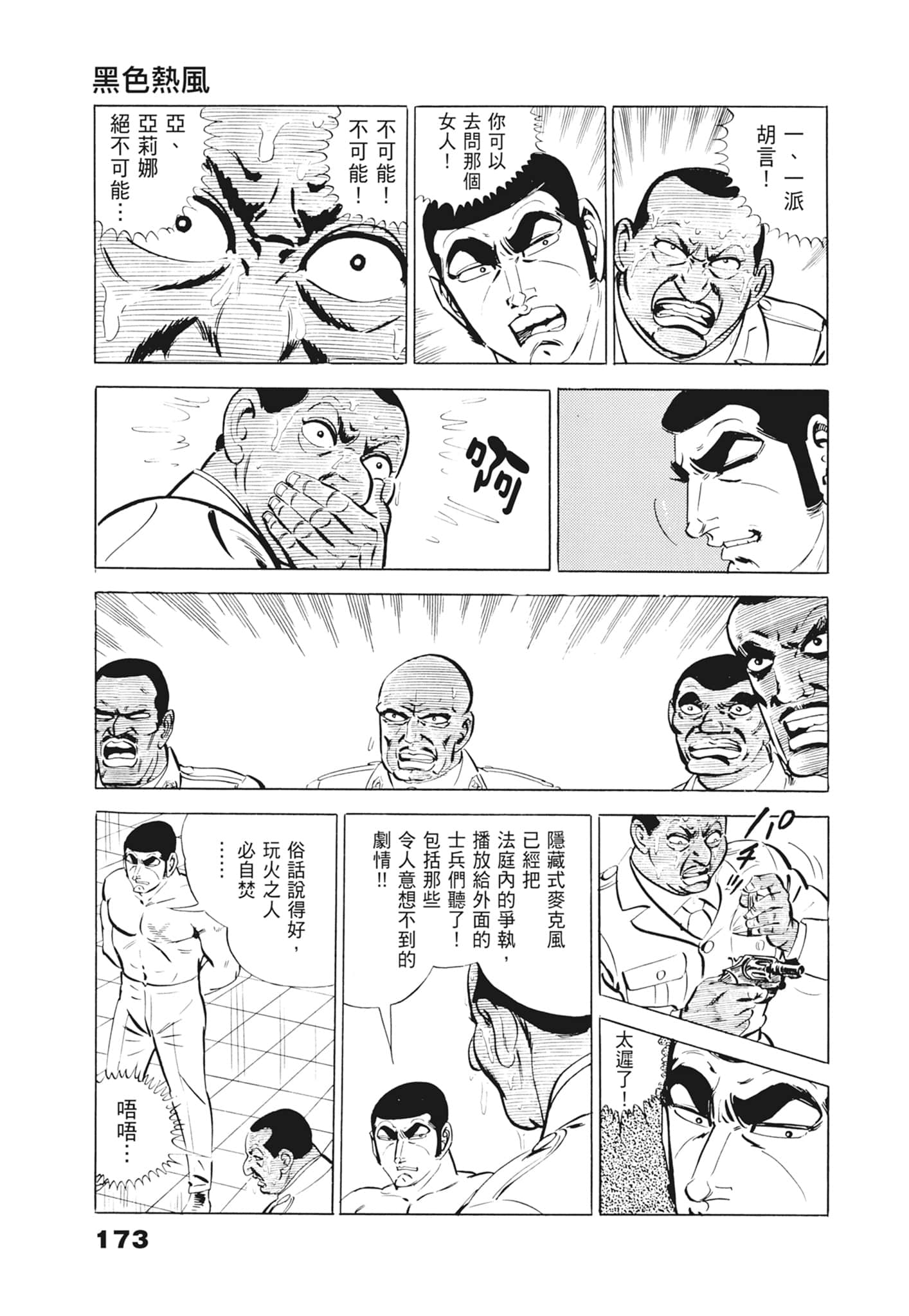 Page 177