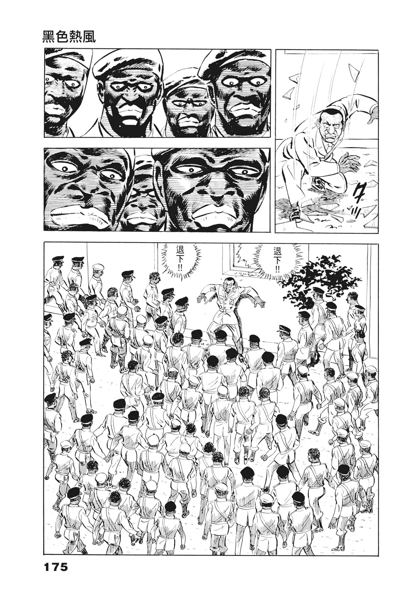 Page 179