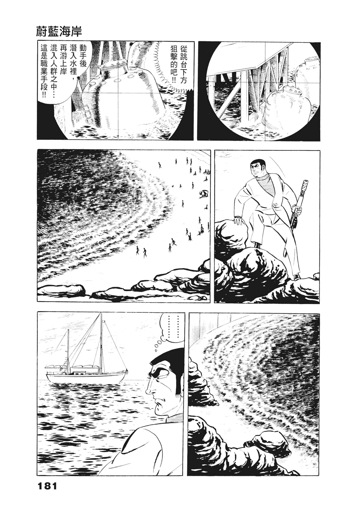 Page 185