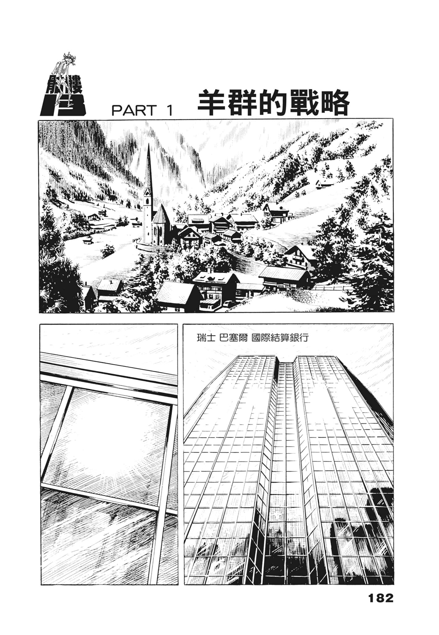 Page 186