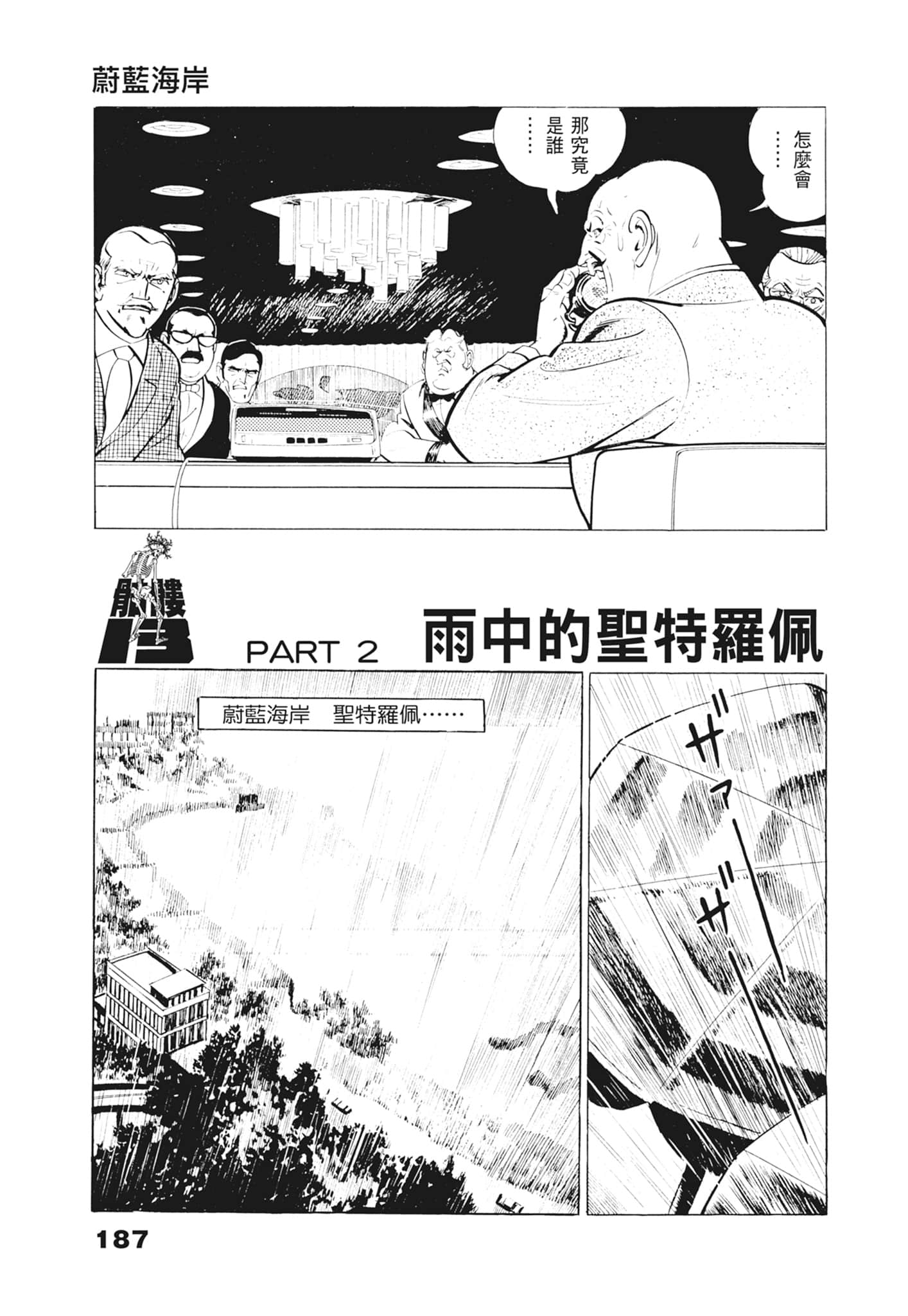 Page 191
