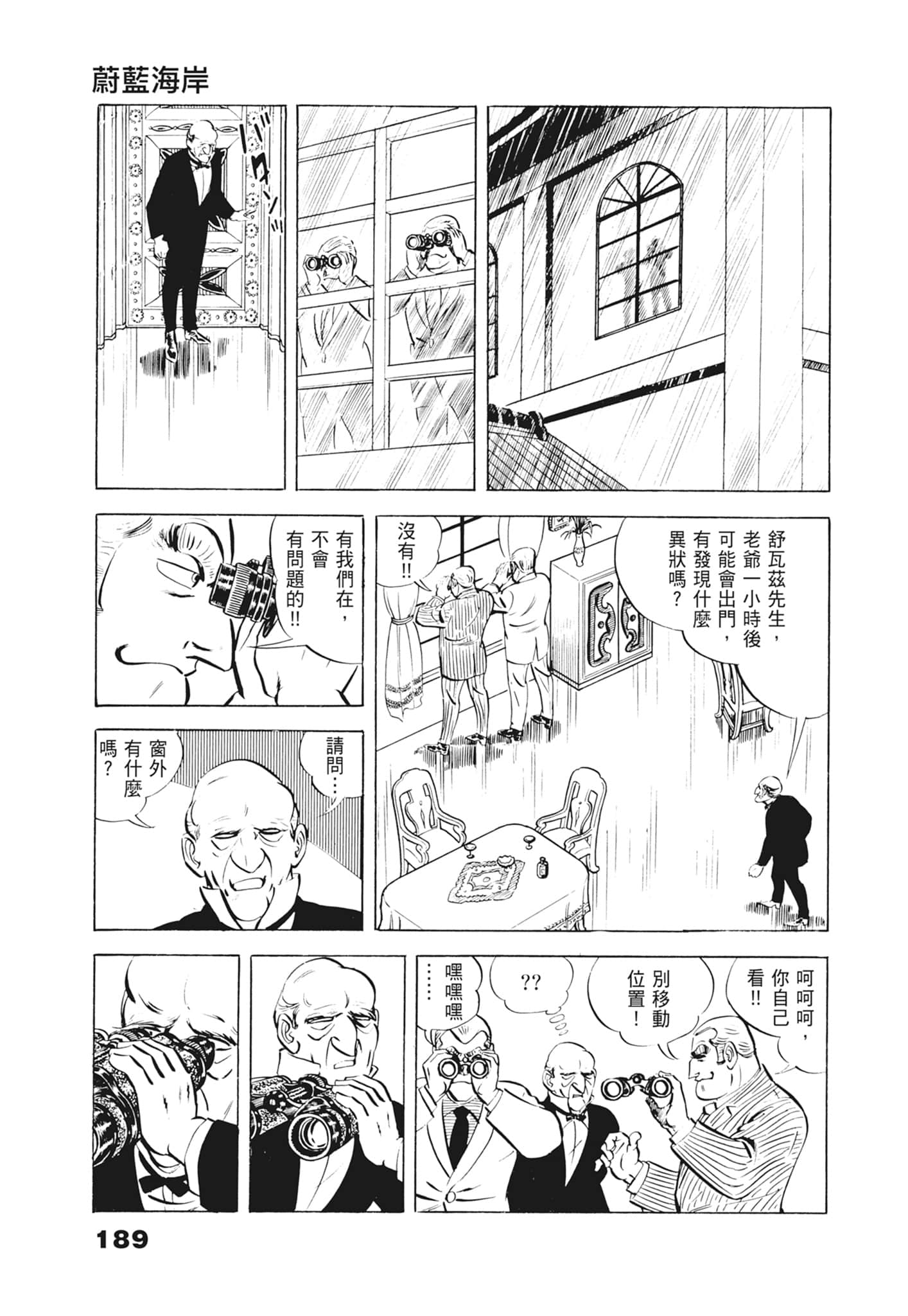 Page 193