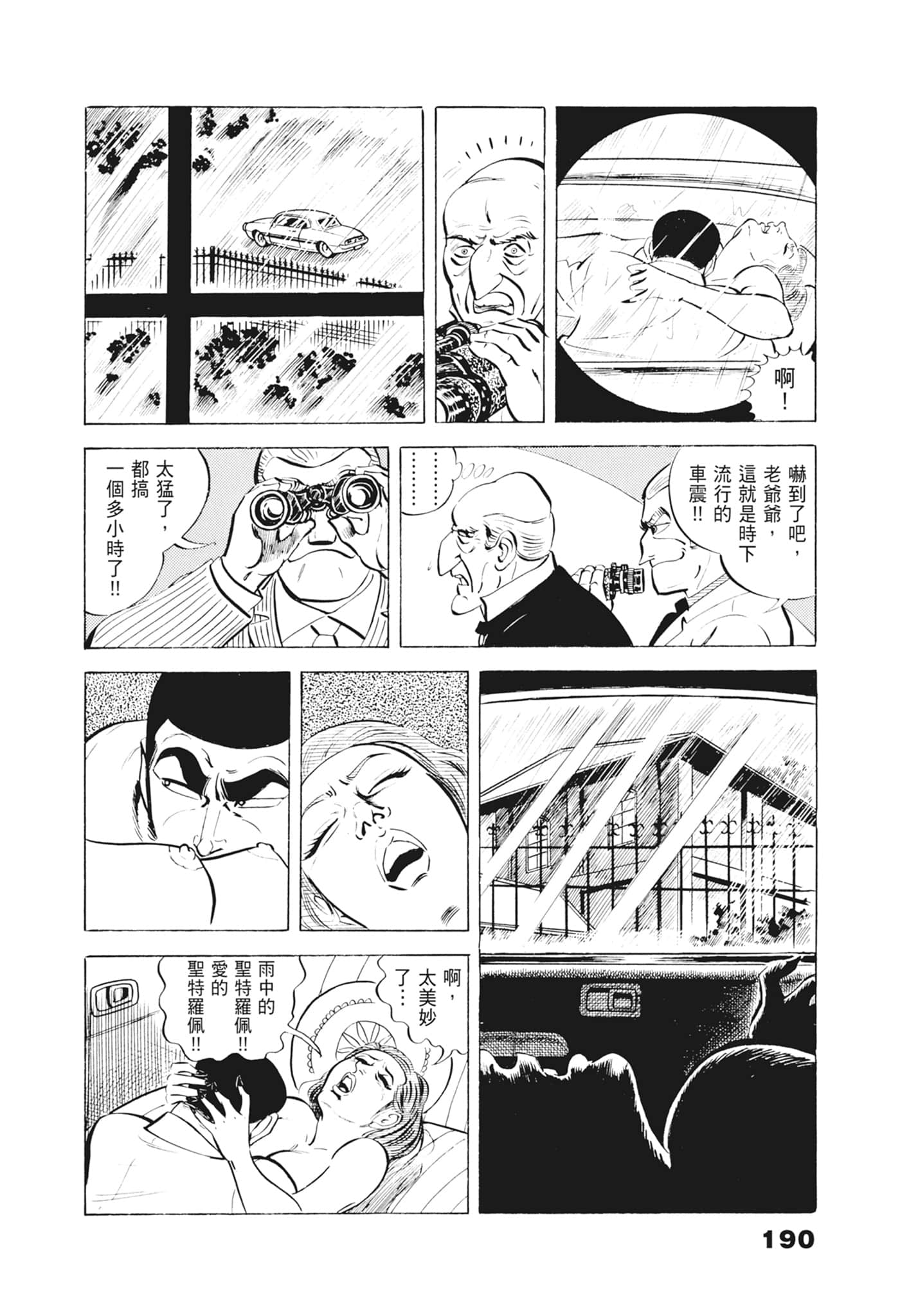 Page 194